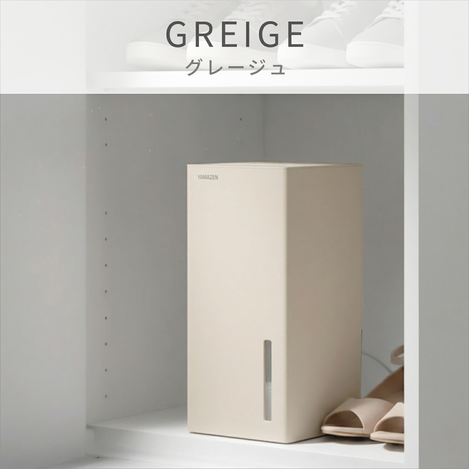 除湿機 ペルチェ式 PD対応 250ml/日 850mlタンク YDC-AU25(W)/(C) 山善 YAMAZEN