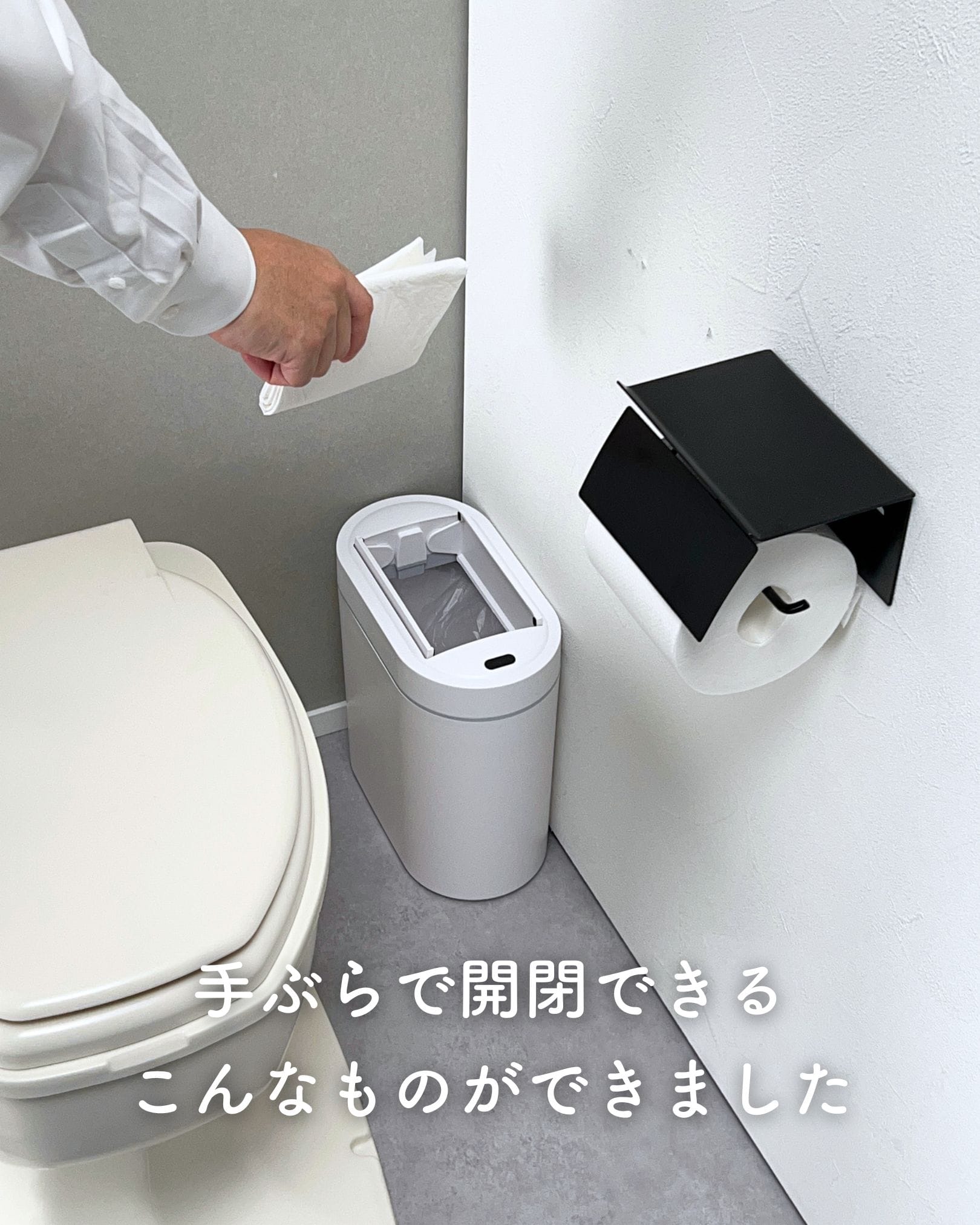 ゴミ箱 センサー式 7L スリム 電動ゴミ箱 ふた付き 自動左右開閉 ESTS-7(WH) 山善 YAMAZEN