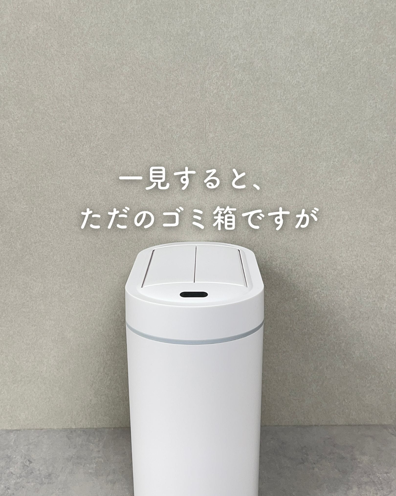 ゴミ箱 センサー式 9L スリム 電動ゴミ箱 ふた付き 自動左右開閉 ESTS-9(WH) 山善 YAMAZEN