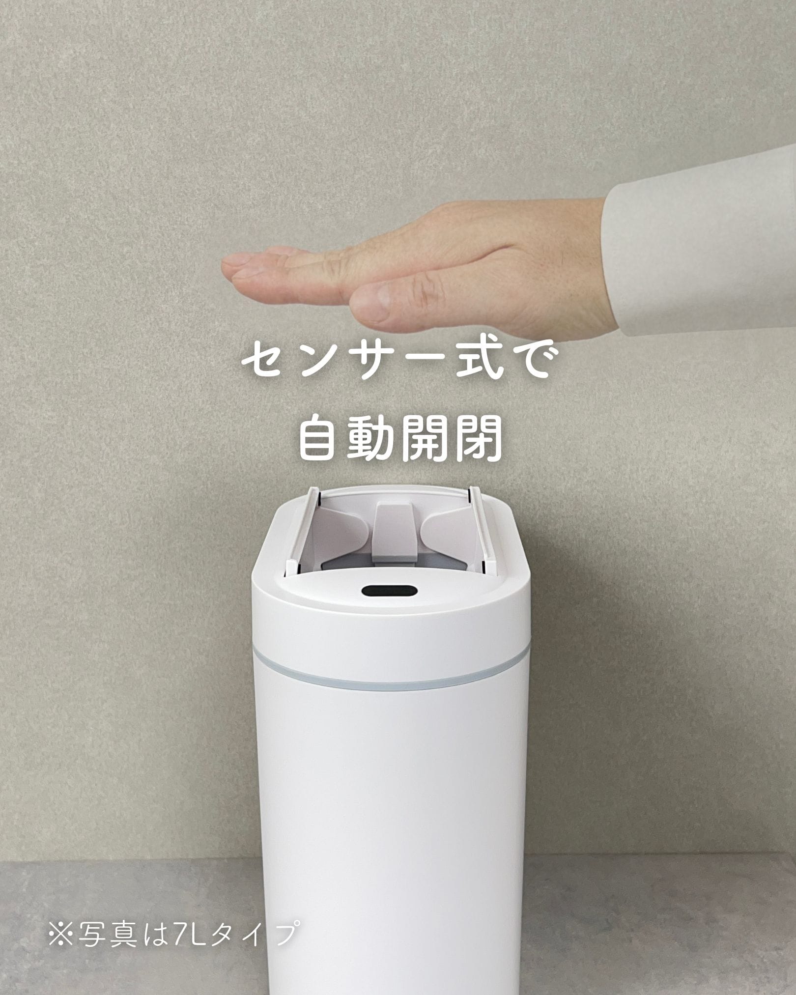 ゴミ箱 センサー式 9L スリム 電動ゴミ箱 ふた付き 自動左右開閉 ESTS-9(WH) 山善 YAMAZEN