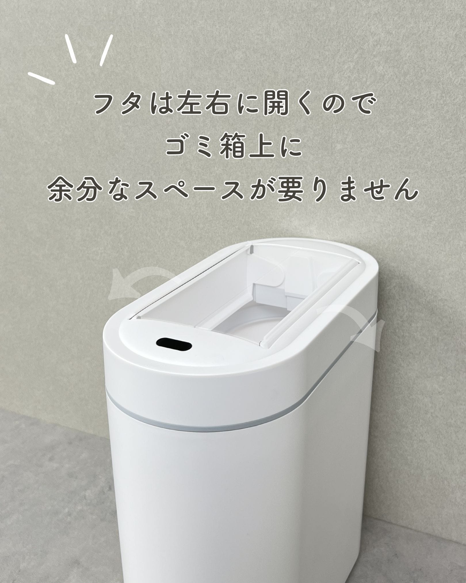 ゴミ箱 センサー式 9L スリム 電動ゴミ箱 ふた付き 自動左右開閉 ESTS-9(WH) 山善 YAMAZEN