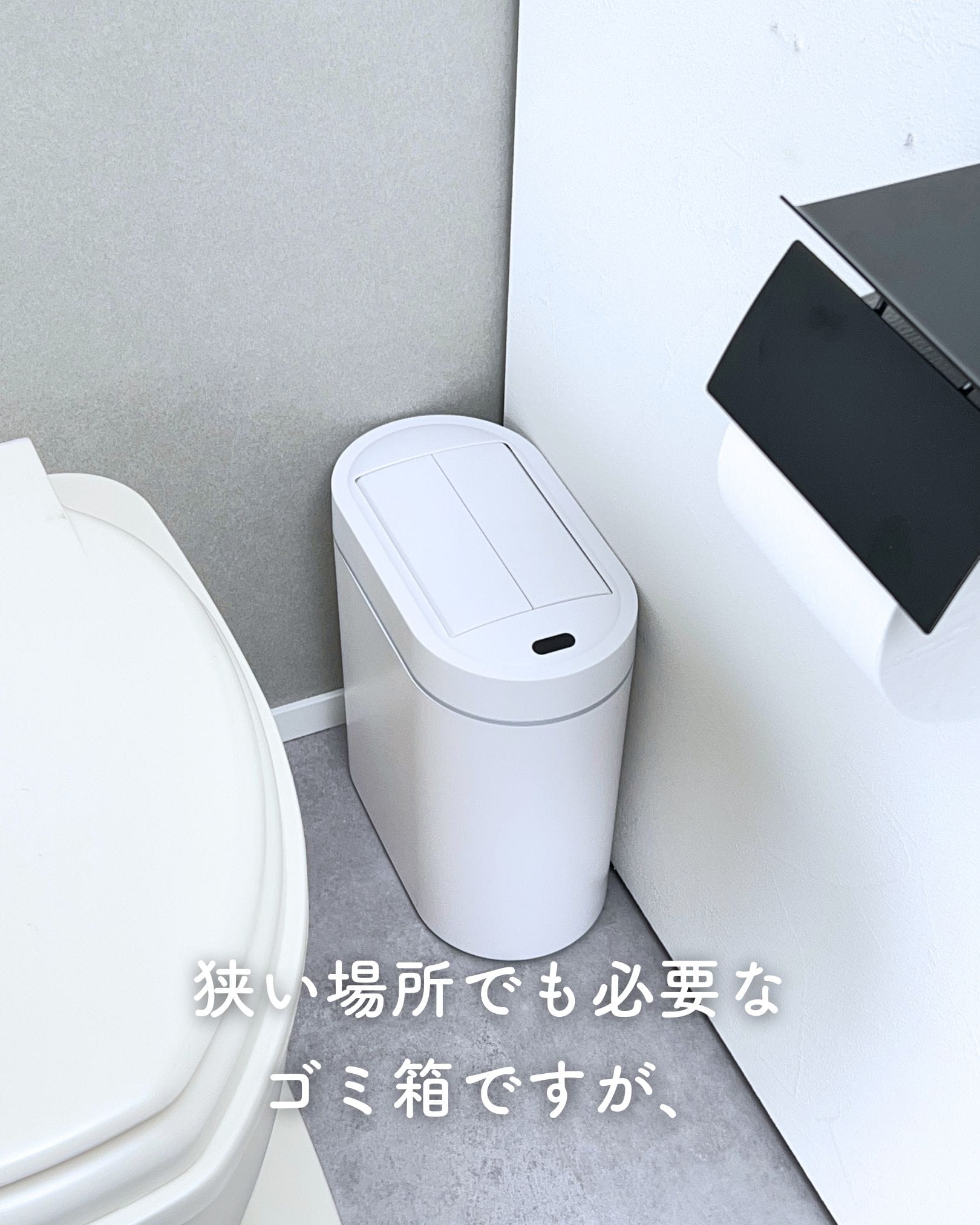 ゴミ箱 センサー式 9L スリム 電動ゴミ箱 ふた付き 自動左右開閉 ESTS-9(WH) 山善 YAMAZEN