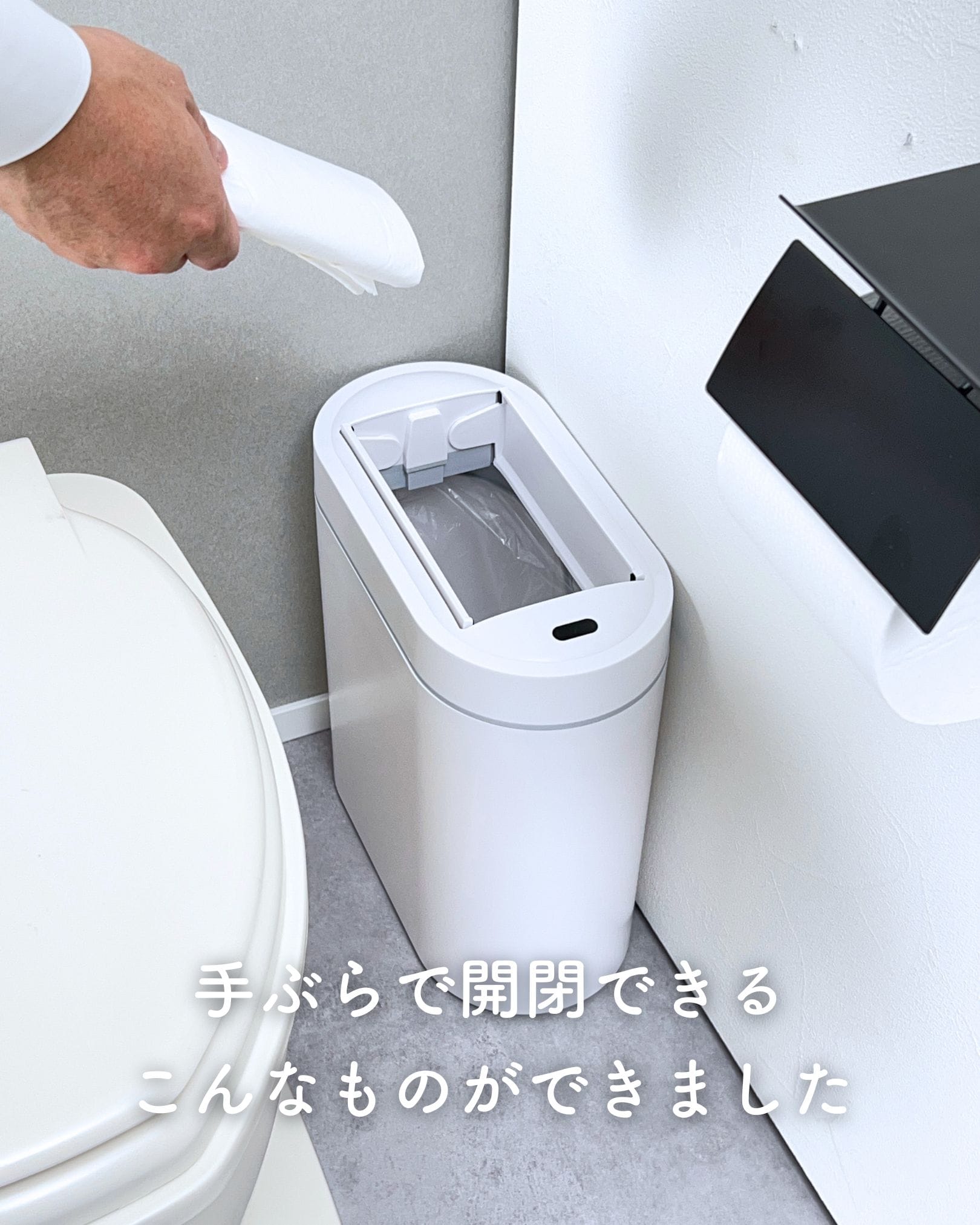 ゴミ箱 センサー式 9L スリム 電動ゴミ箱 ふた付き 自動左右開閉 ESTS-9(WH) 山善 YAMAZEN