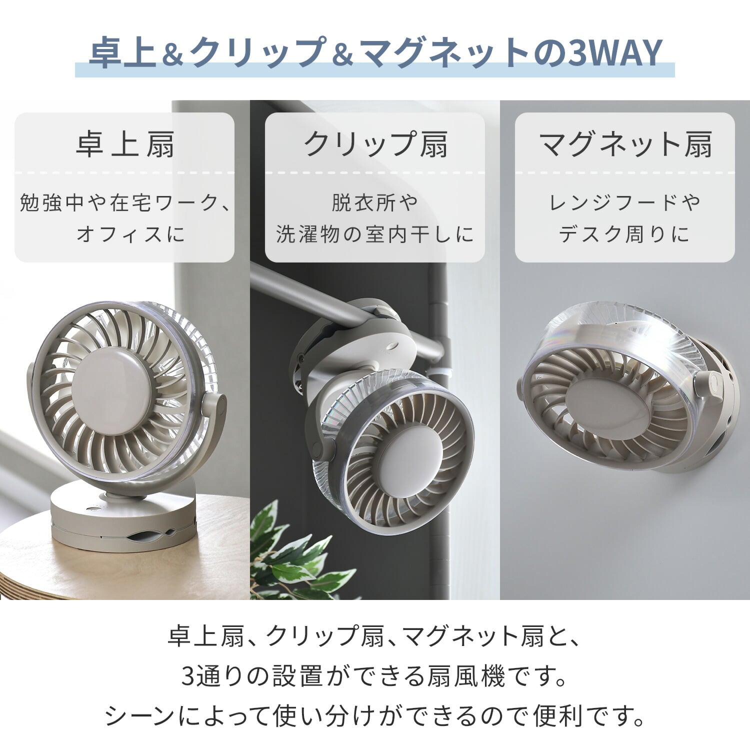 卓上扇風機 デスクファン 2WAY(卓上＆クリップ) 風量4段階 マグネット USB充電式 YDS-CBN15(C) 山善 YAMAZEN