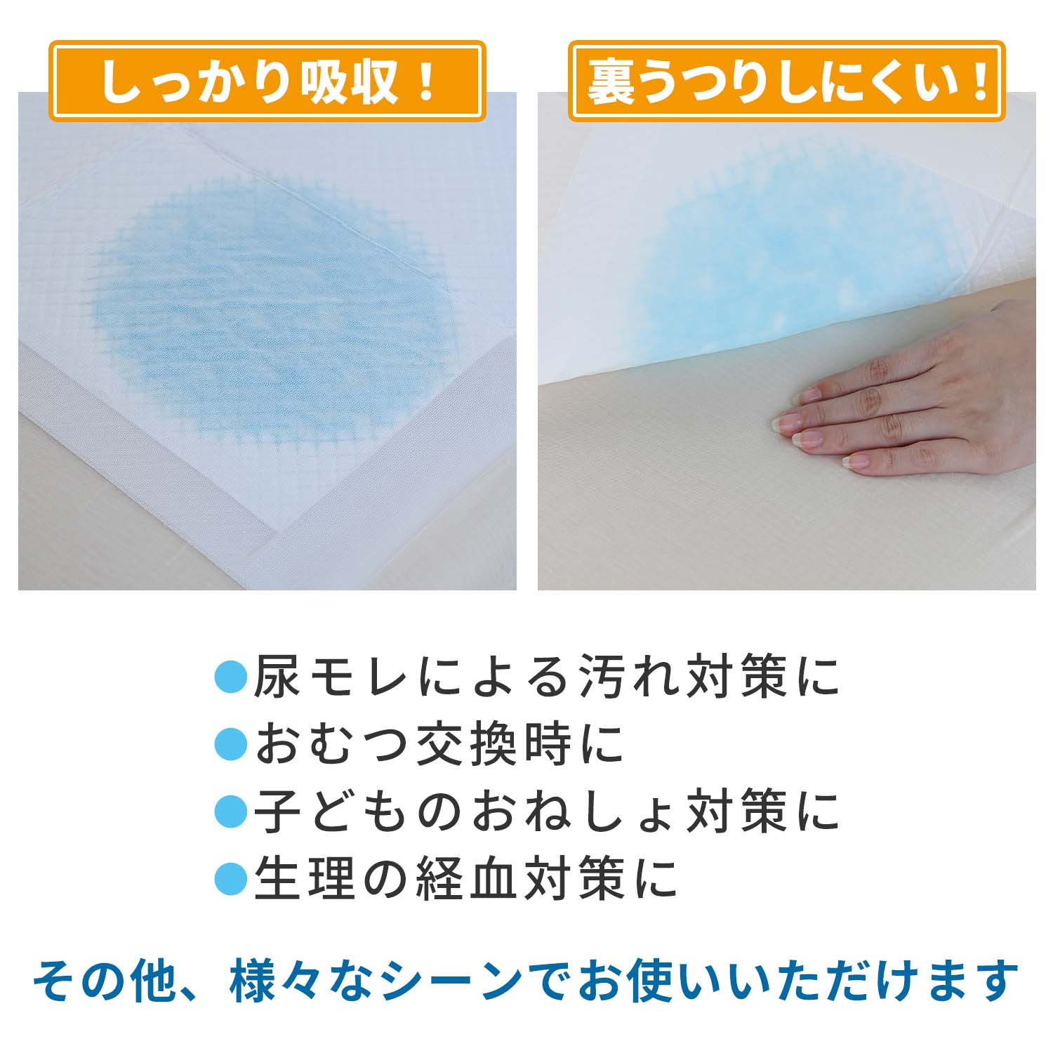 防水シーツ 介護 使い捨て 超早吸水 抗菌 消臭 大判 大容量 30枚入り 山善 YAMAZEN