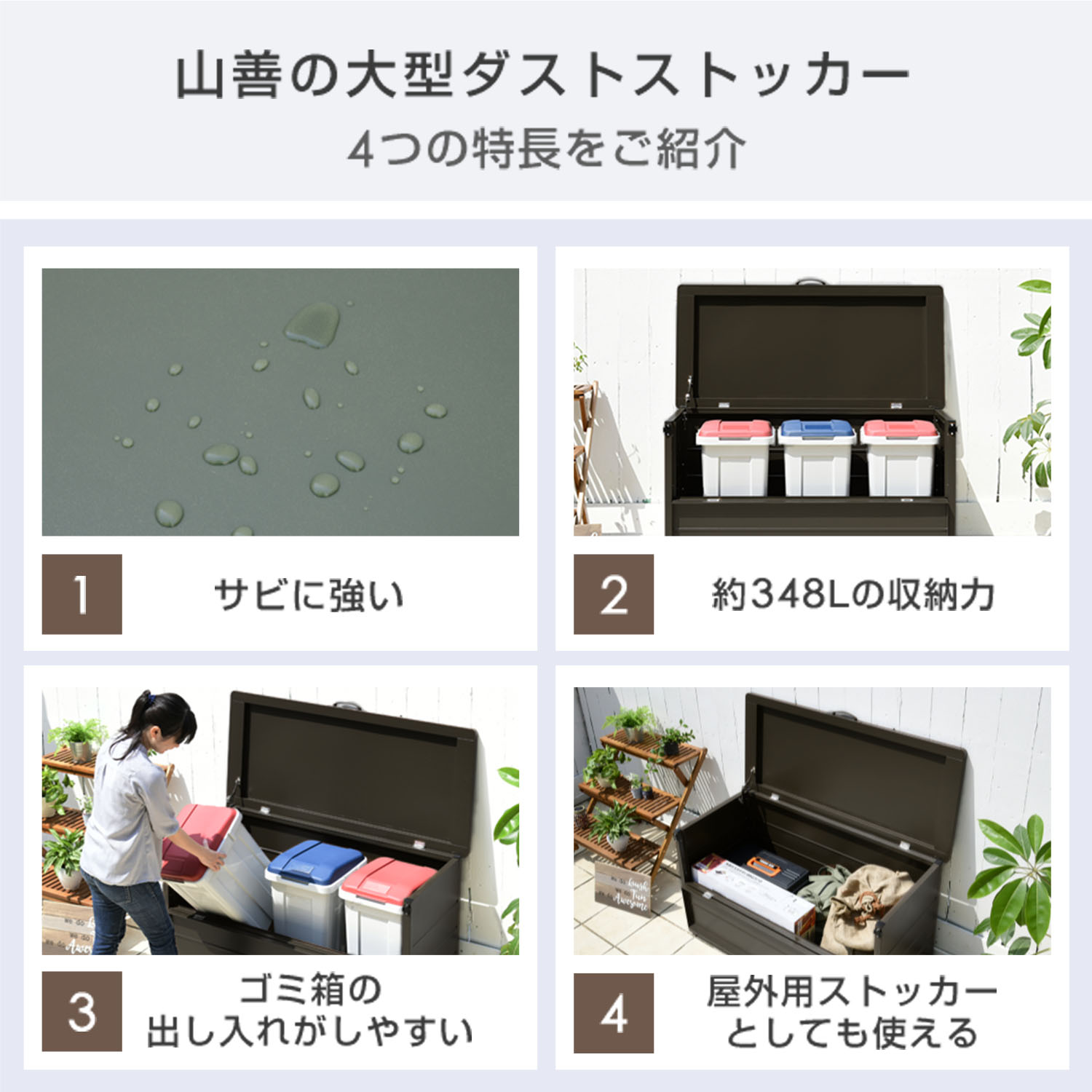 大型ダストボックス 屋外用 大容量 DB-125N | 山善ビズコム オフィス