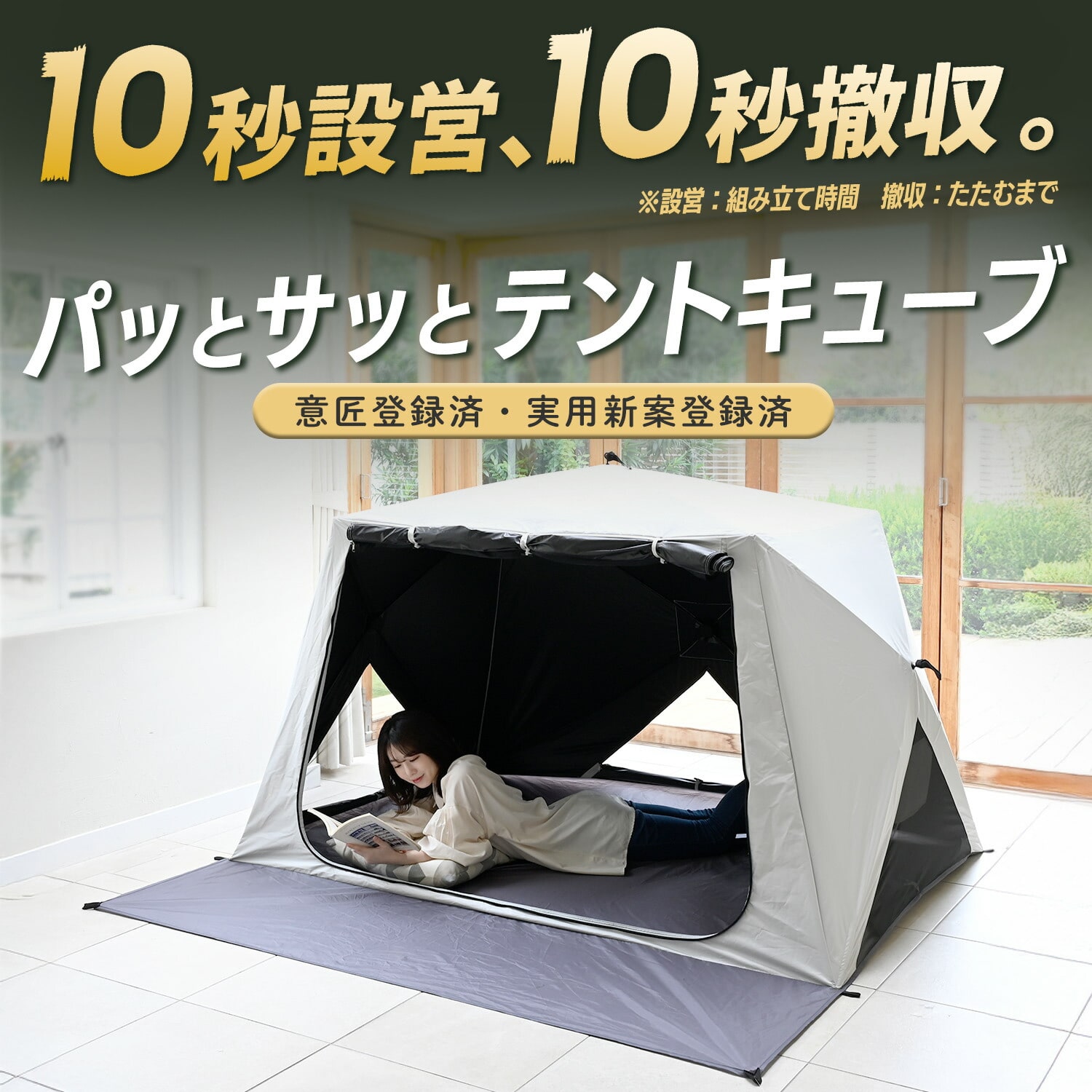 傘みたいに広げるだけ パッとサッとサンシェード キューブ ブラックコーティング 山善 YAMAZEN キャンパーズコレクション