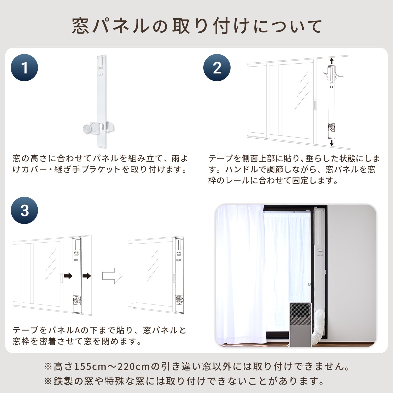 テラス窓用パネル テラス窓用取付枠 延長窓枠 移動式エアコン用 高さ220cmまで対応 YCWP-22N 山善 YAMAZEN