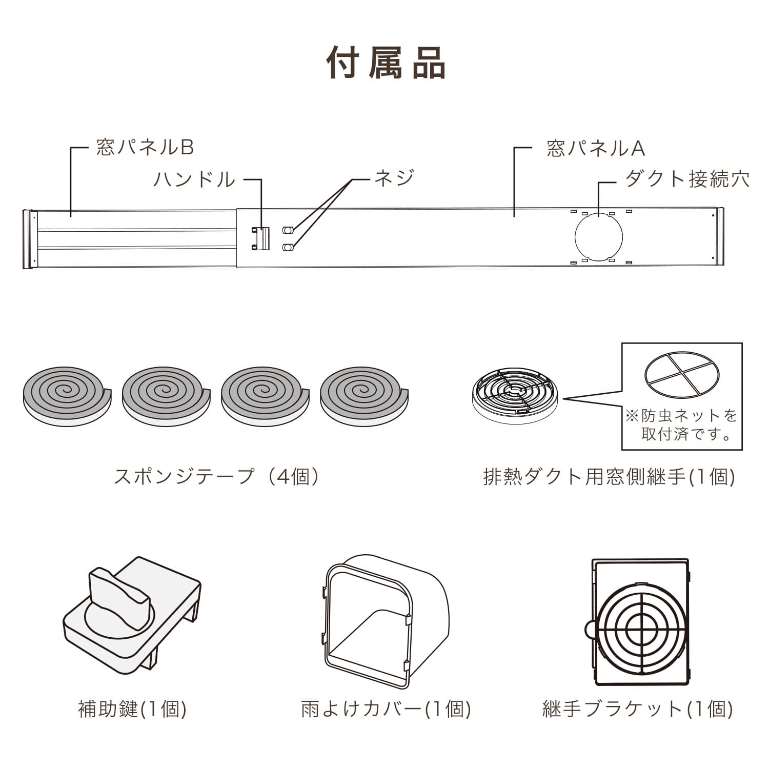 テラス窓用パネル テラス窓用取付枠 延長窓枠 移動式エアコン用 高さ220cmまで対応 YCWP-22N 山善 YAMAZEN