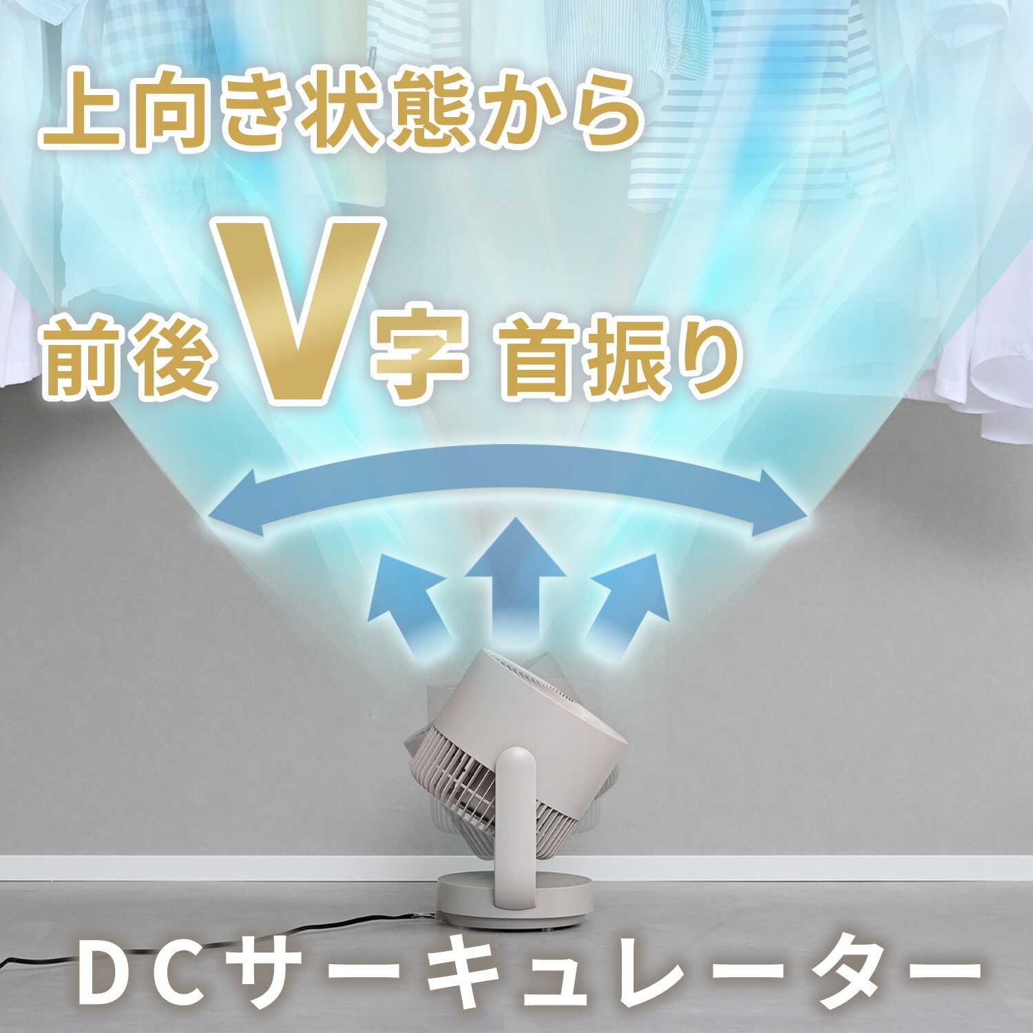 【10％オフクーポン対象】 洗える サーキュレーター 全閉式 全分解 DCモーター (～18畳) 上下左右首振り 風量7段階 入切タイマー 静電気防止加工 YAR-TRD15E 山善 YAMAZEN