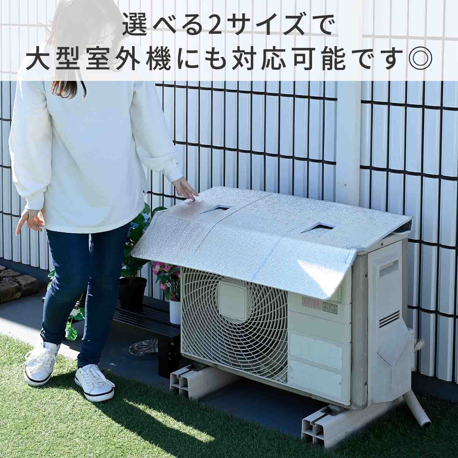 【10％オフクーポン対象】 エアコン室外機カバー ひさし付き 幅84cm/99cm ワイド マグネット式 YVMA-8460H/YVMA-9960WH 山善 YAMAZEN