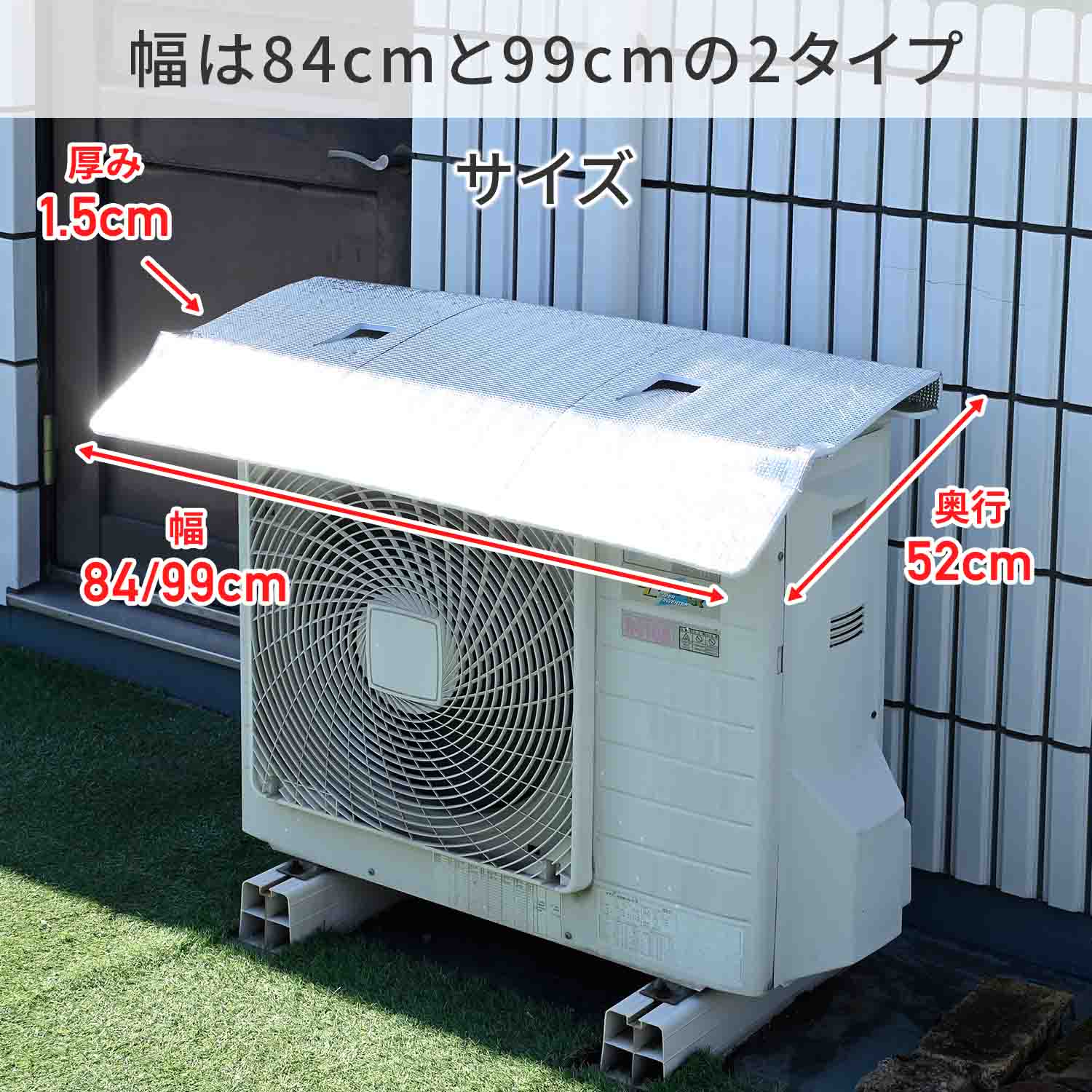 【10％オフクーポン対象】 エアコン室外機カバー ひさし付き 幅84cm/99cm ワイド マグネット式 YVMA-8460H/YVMA-9960WH 山善 YAMAZEN