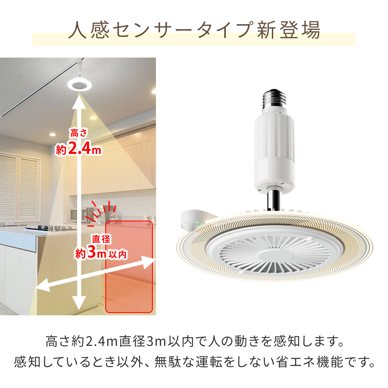 シーリングファンライト 小型 LED 人感センサー リモコン付き 工事不要 FFLC-60VE/60VR FFLC-S60VE/S60VR 山善 YAMAZEN