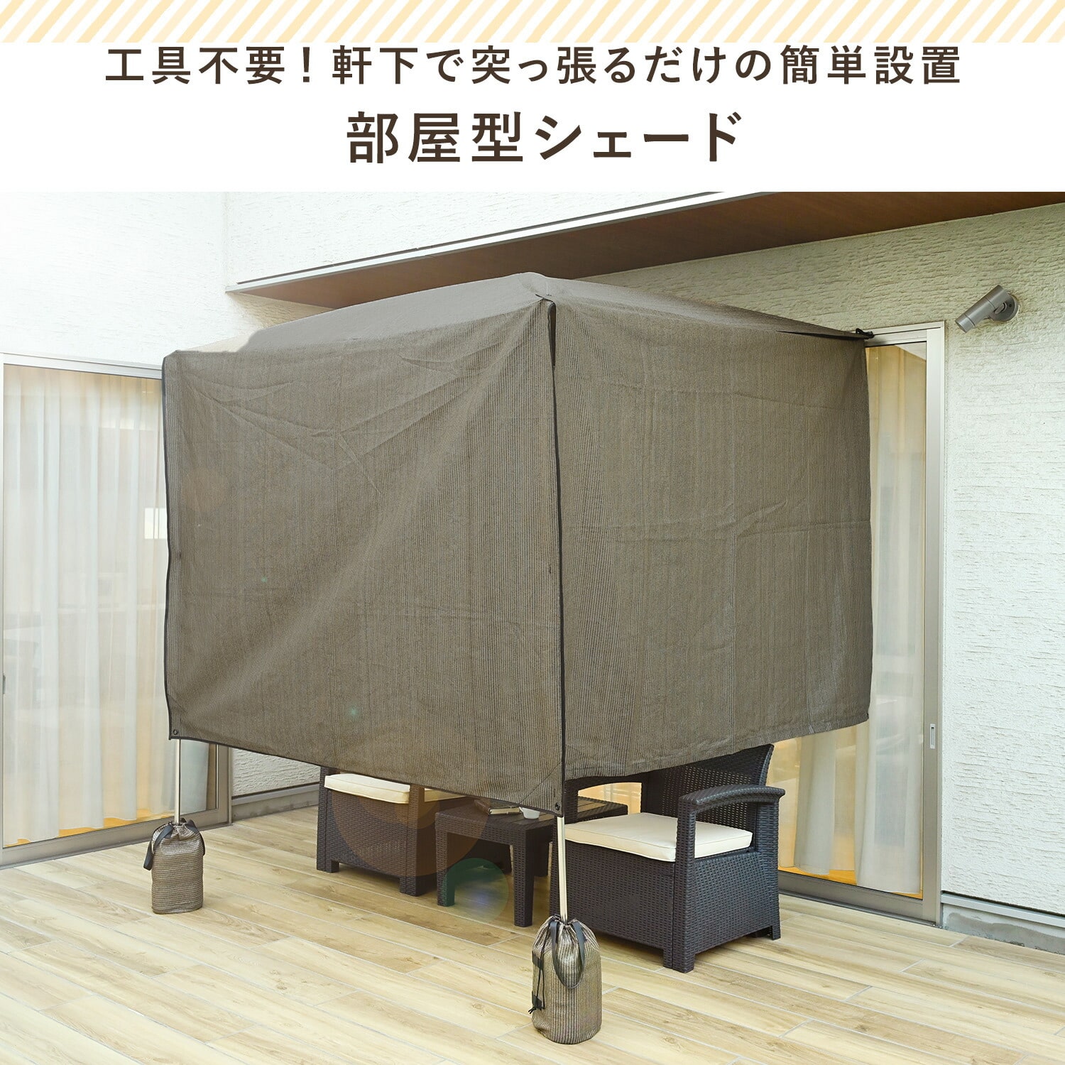 突っ張り リビングシェード 日よけシェード (幅200×奥行200cm 高さ230cm) 遮熱/UVカット LVGS-2020 山善 YAMAZEN