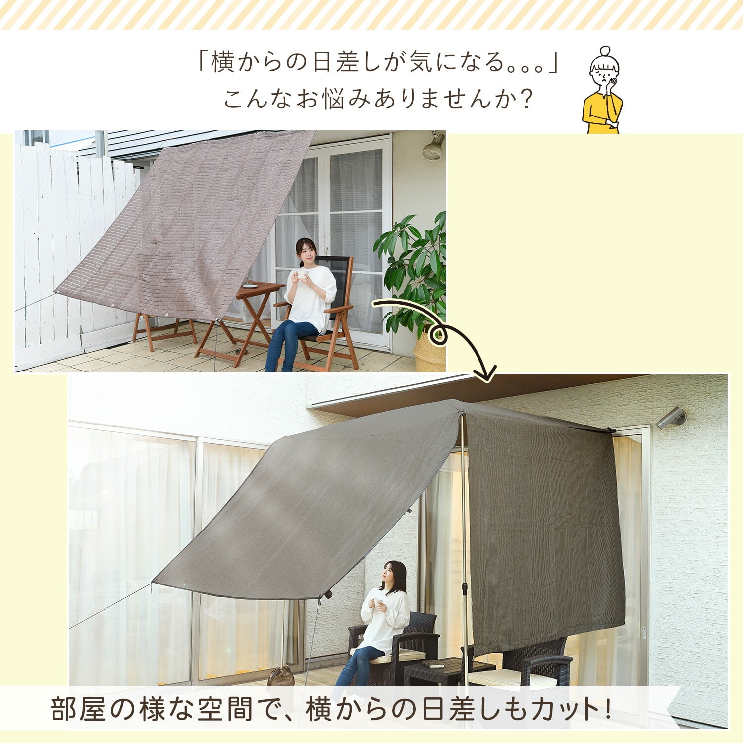 突っ張り リビングシェード 日よけシェード (幅200×奥行200cm 高さ230cm) 遮熱/UVカット LVGS-2020 山善 YAMAZEN