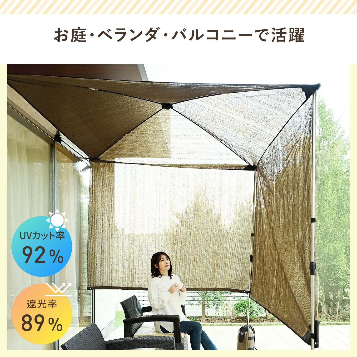 突っ張り リビングシェード 日よけシェード (幅200×奥行200cm 高さ230cm) 遮熱/UVカット LVGS-2020 山善 YAMAZEN