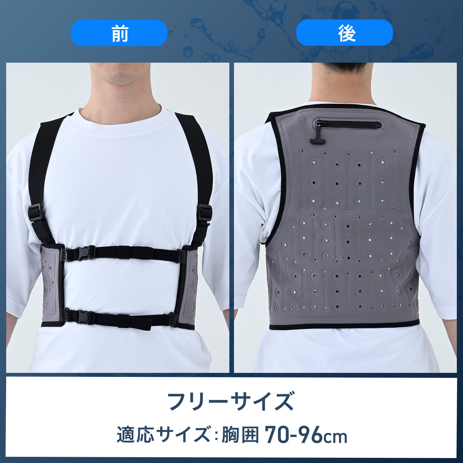 【10％オフクーポン対象】気化熱ベスト みずフィット ミズフィット MIZUfit フリーサイズ バッテリー不要 AQF-V1 山善 YAMAZEN