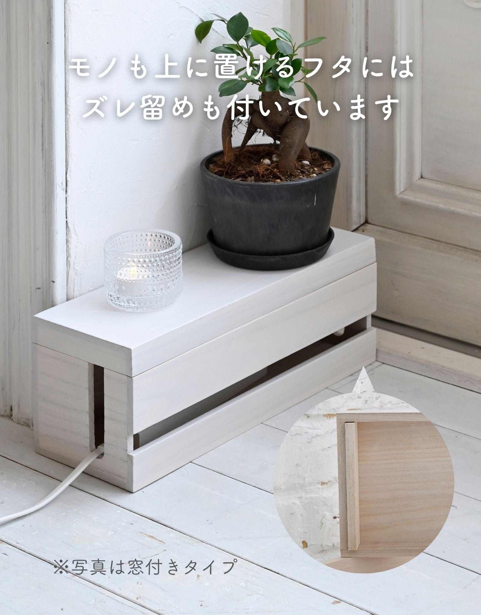 ケーブル収納ボックス 深型 底面通気孔あり 木製 (幅13.5 奥行38 長さ15cm) (KTS-M/KTS-MB) 山善 YAMAZEN