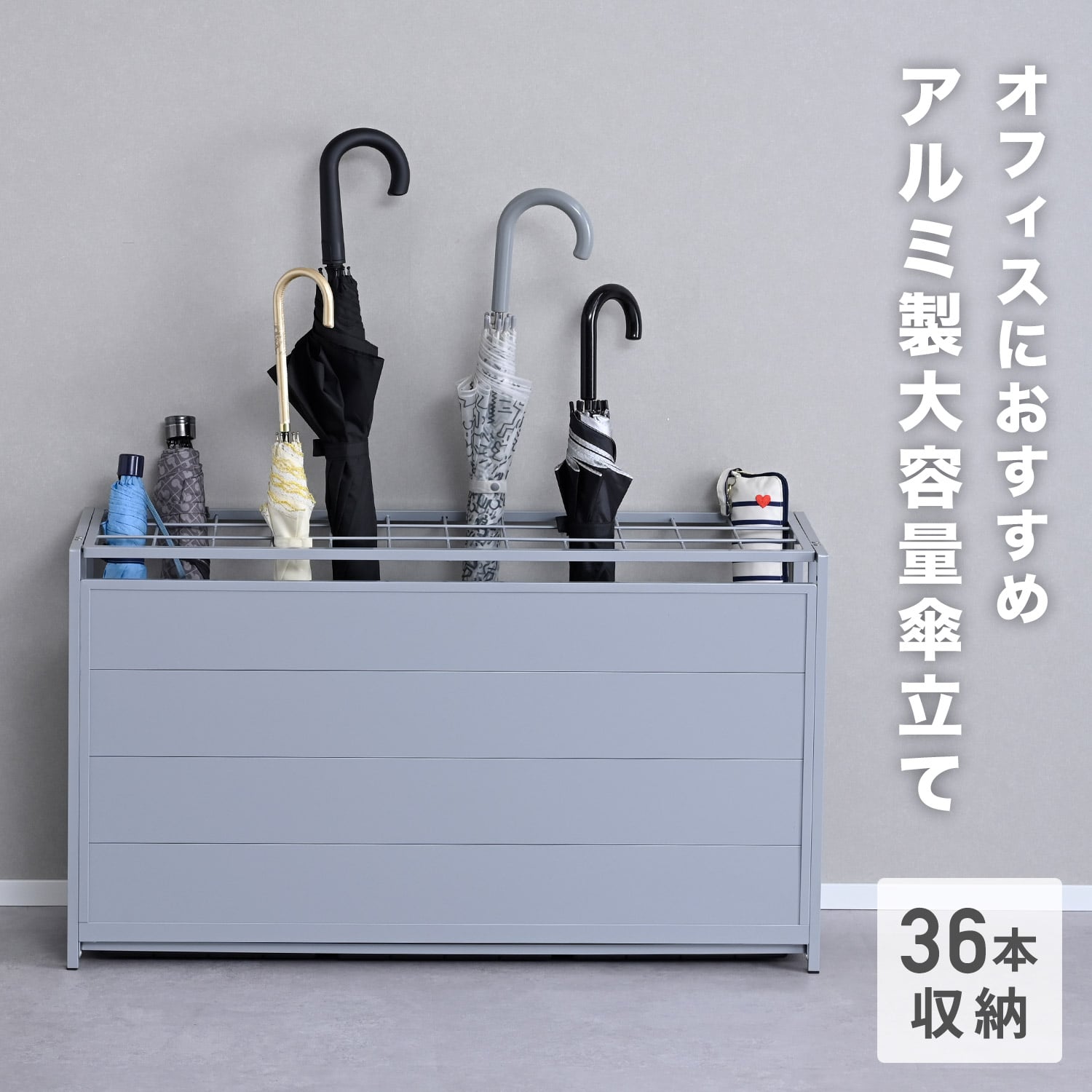 傘立て 大型36本用 折り畳み式 折り畳み傘対応 アルミ製 BAUR-36 山善 YAMAZEN