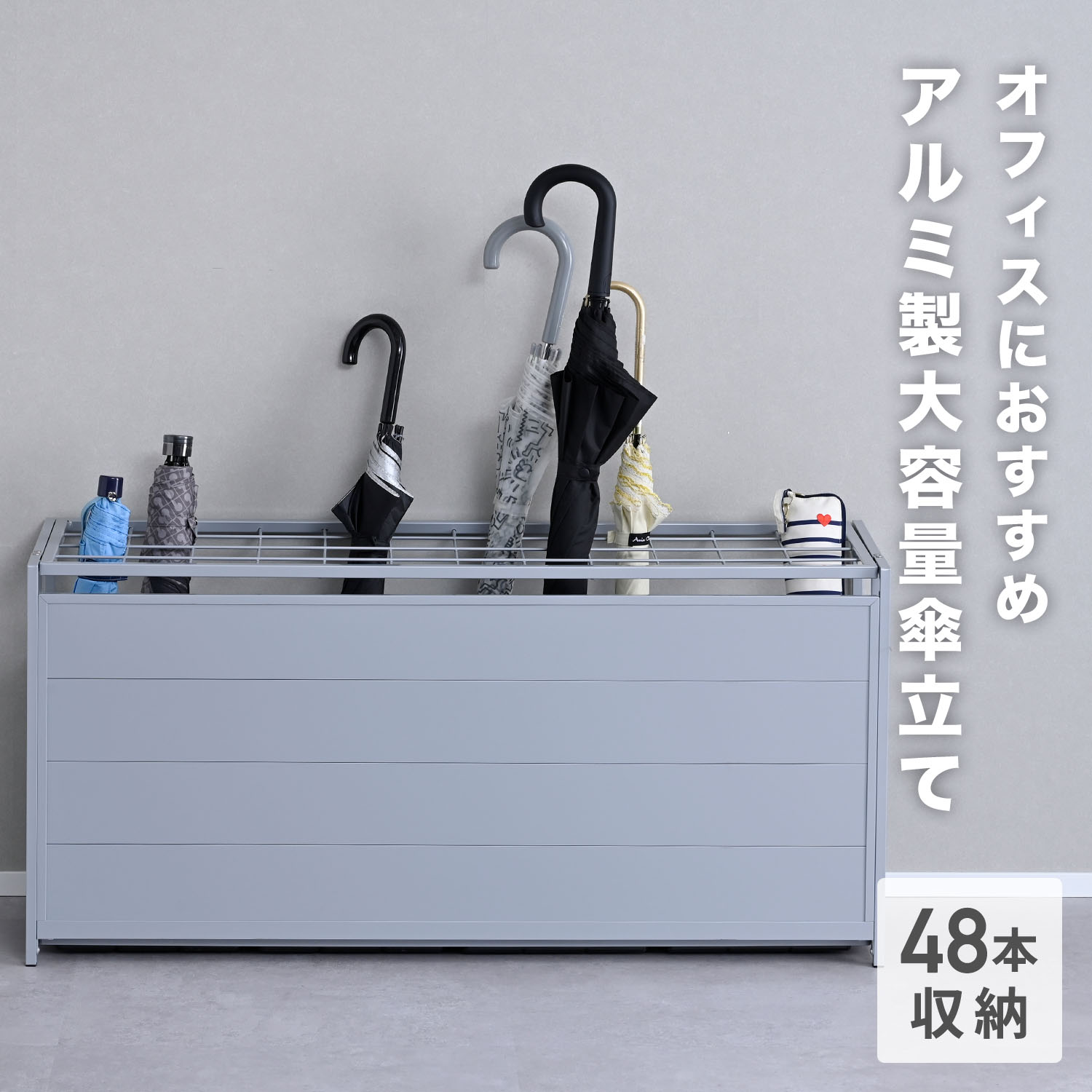 傘立て 大型48本用 折り畳み式 折り畳み傘対応 アルミ製 BAUR-48 山善 YAMAZEN