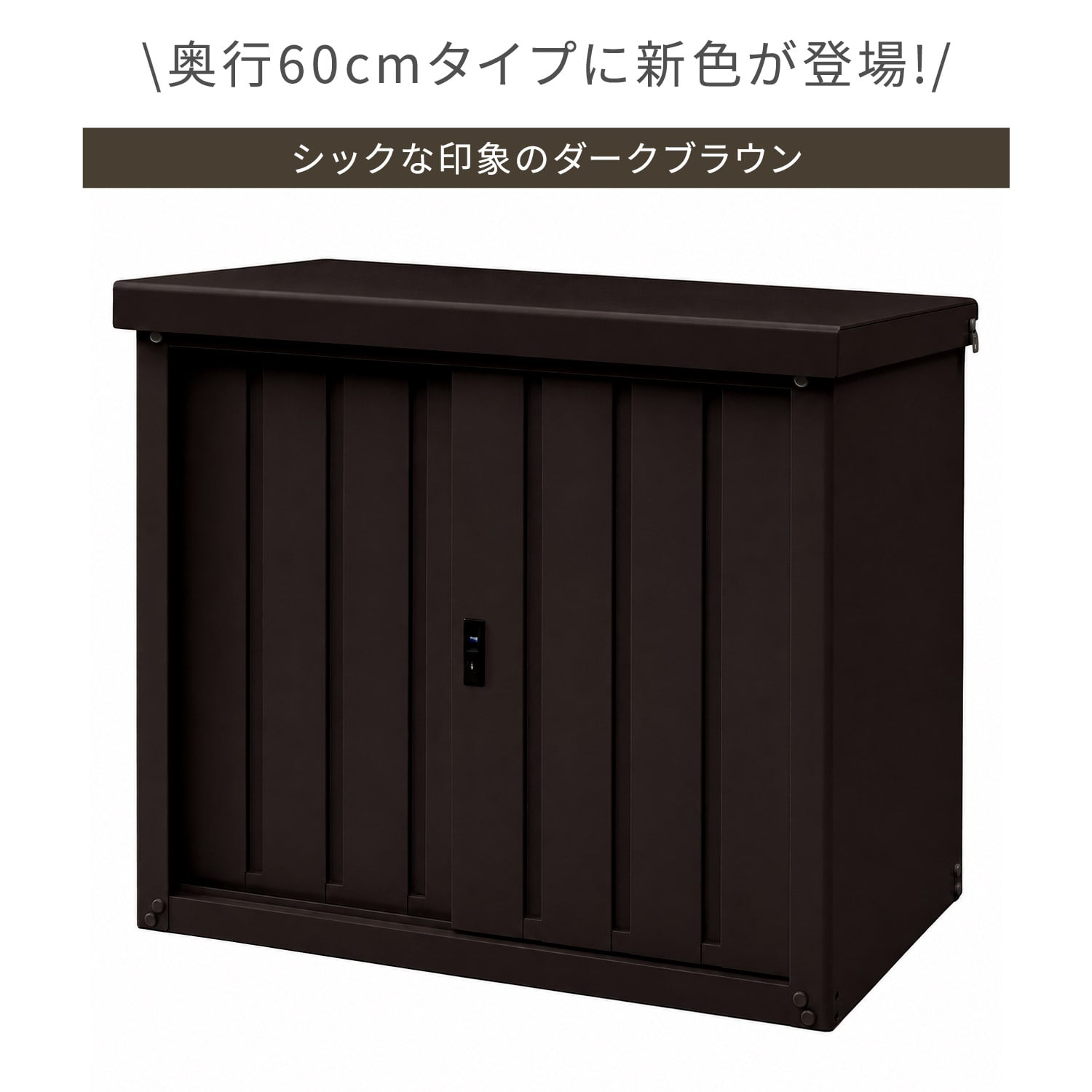 物置 大型 屋外用 スチール製 (幅150奥行60高さ154cm) DSB-1515 山善 YAMAZEN ガーデンマスター