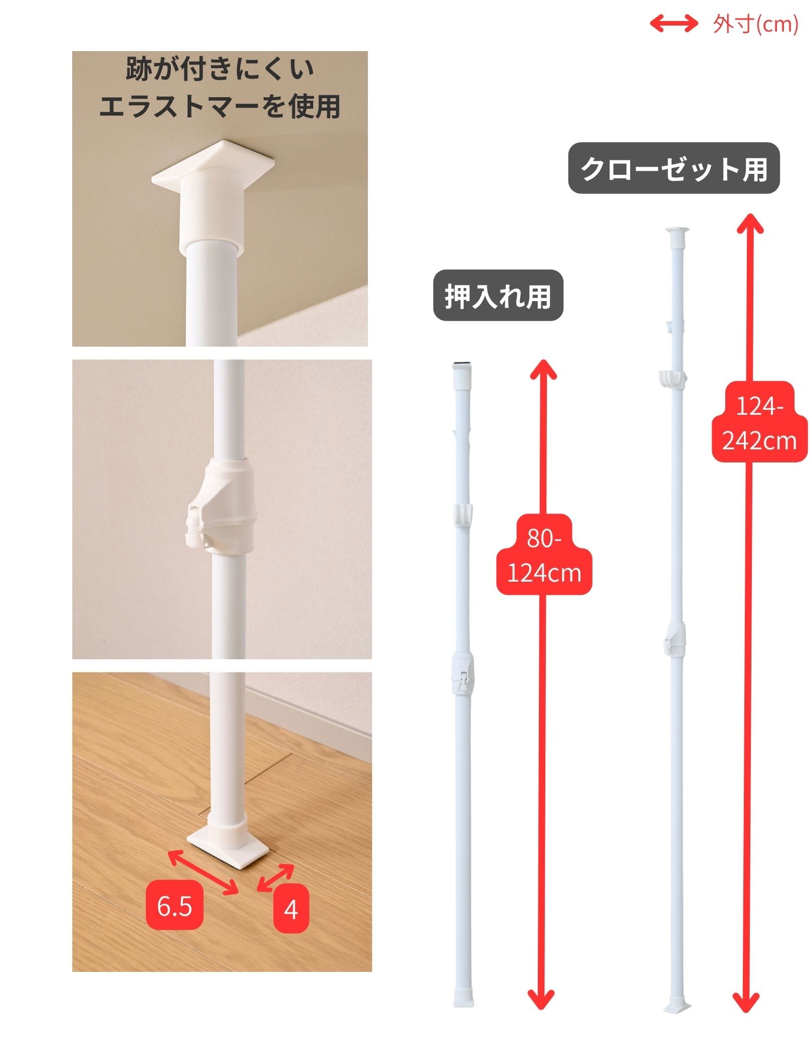 突っ張り棒用サポートポール 落下防止・たわみ防止用 高さ伸縮(80-124/124-242cm) 山善 YAMAZEN