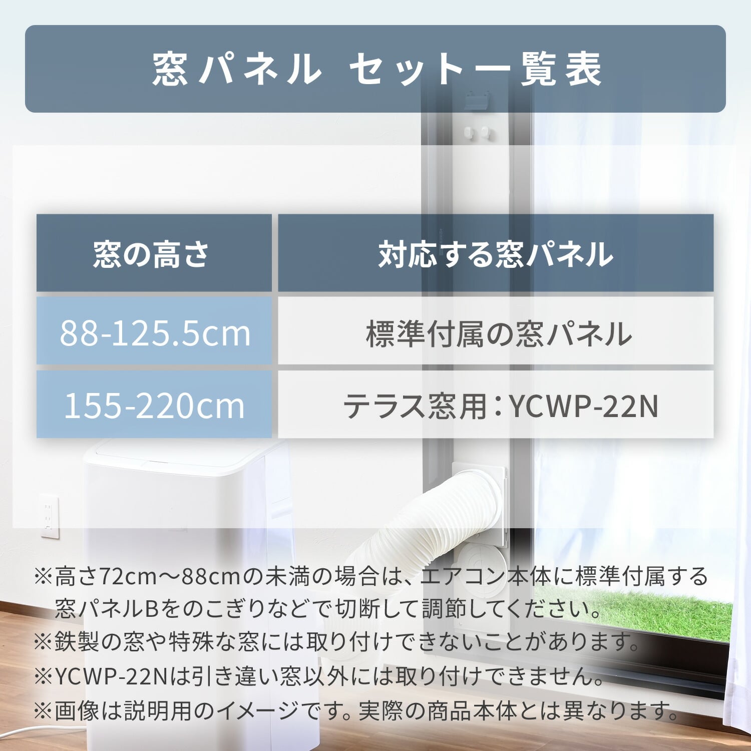 【10％オフクーポン対象】 移動式エアコン 工事不要 7-12畳 (冷房) テラス窓用取付枠 YEC-P292(W)/YCWP-22N 山善 YAMAZEN