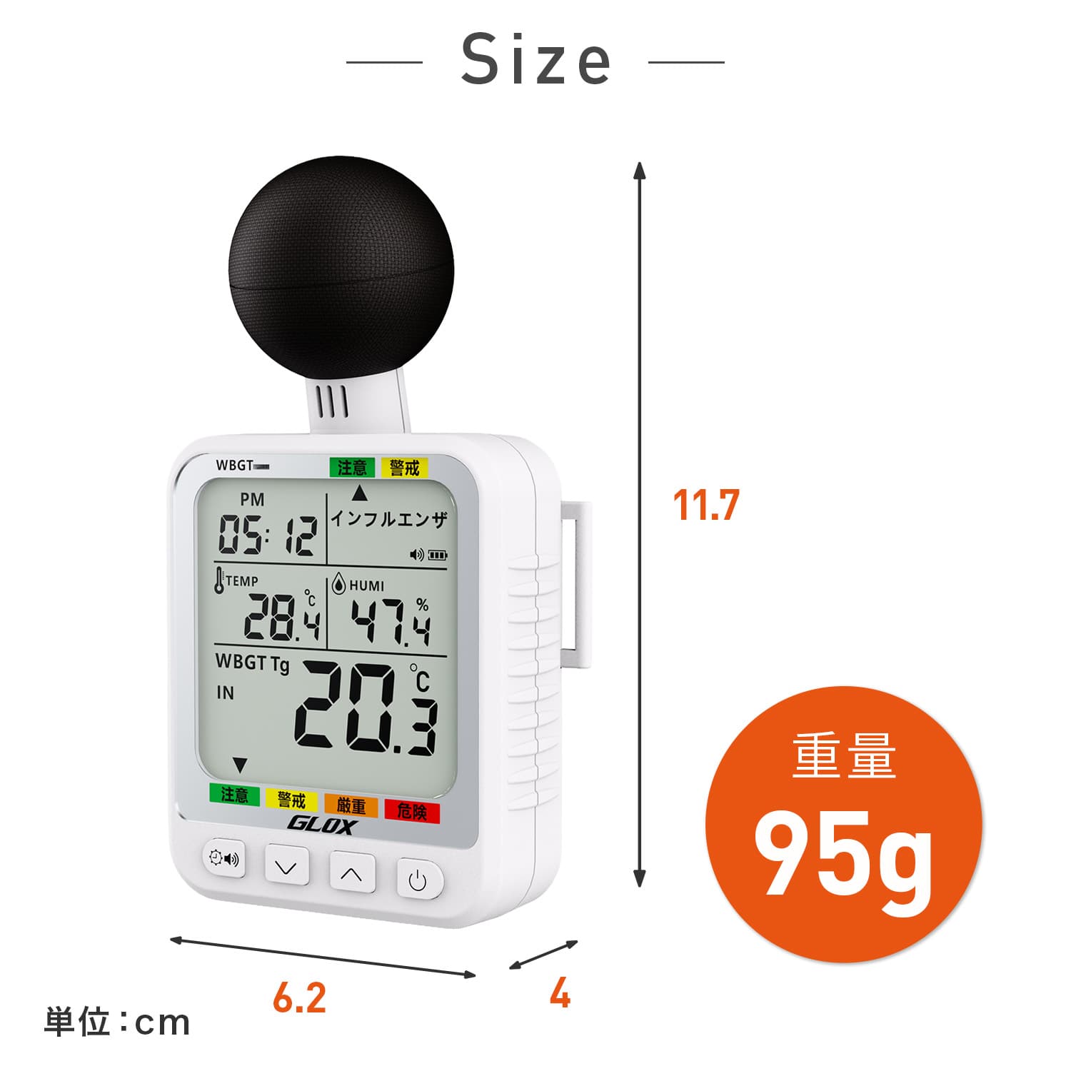 WBGT測定器 黒球付き熱中症指数計 (JIS B 7922: 2023準拠品) 選べる2タイプ 防水防塵 HI-26N/HI-26W 単4電池式 グロックス GLOX