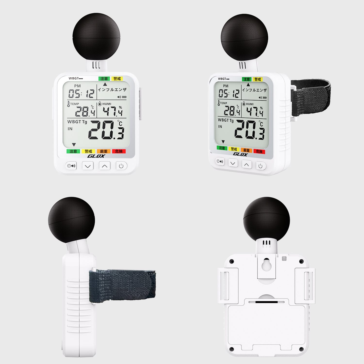 WBGT測定器 黒球付き熱中症指数計 (JIS B 7922: 2023準拠品) 選べる2タイプ 防水防塵 HI-26N/HI-26W 単4電池式 グロックス GLOX
