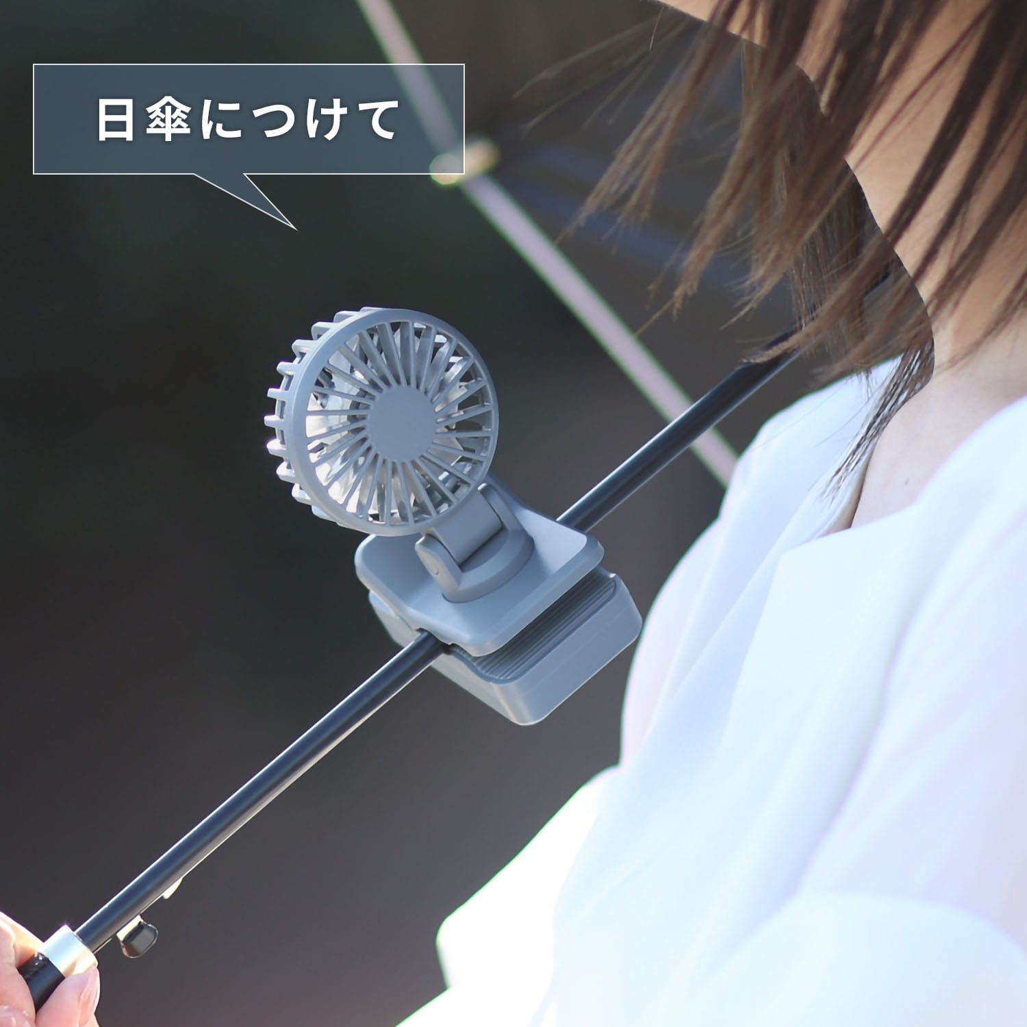 ミニ扇風機 クリップ式 日傘/リュック対応 防水 風量3段階 コードレスミニクリップFAN SF-DFCP3 トップランド TOPLAND