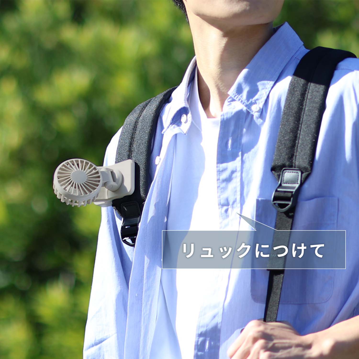 ミニ扇風機 クリップ式 日傘/リュック対応 防水 風量3段階 コードレスミニクリップFAN SF-DFCP3 トップランド TOPLAND