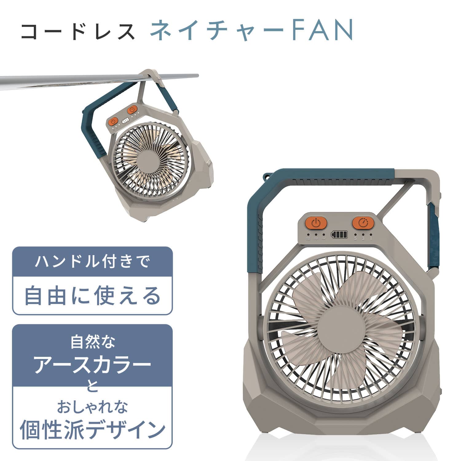 アウトドア扇風機 2電源仕様(USB電源/リチウム電池) 風力4段階 コードレスネイチャーFAN SF-DFC29トップランド TOPLAND