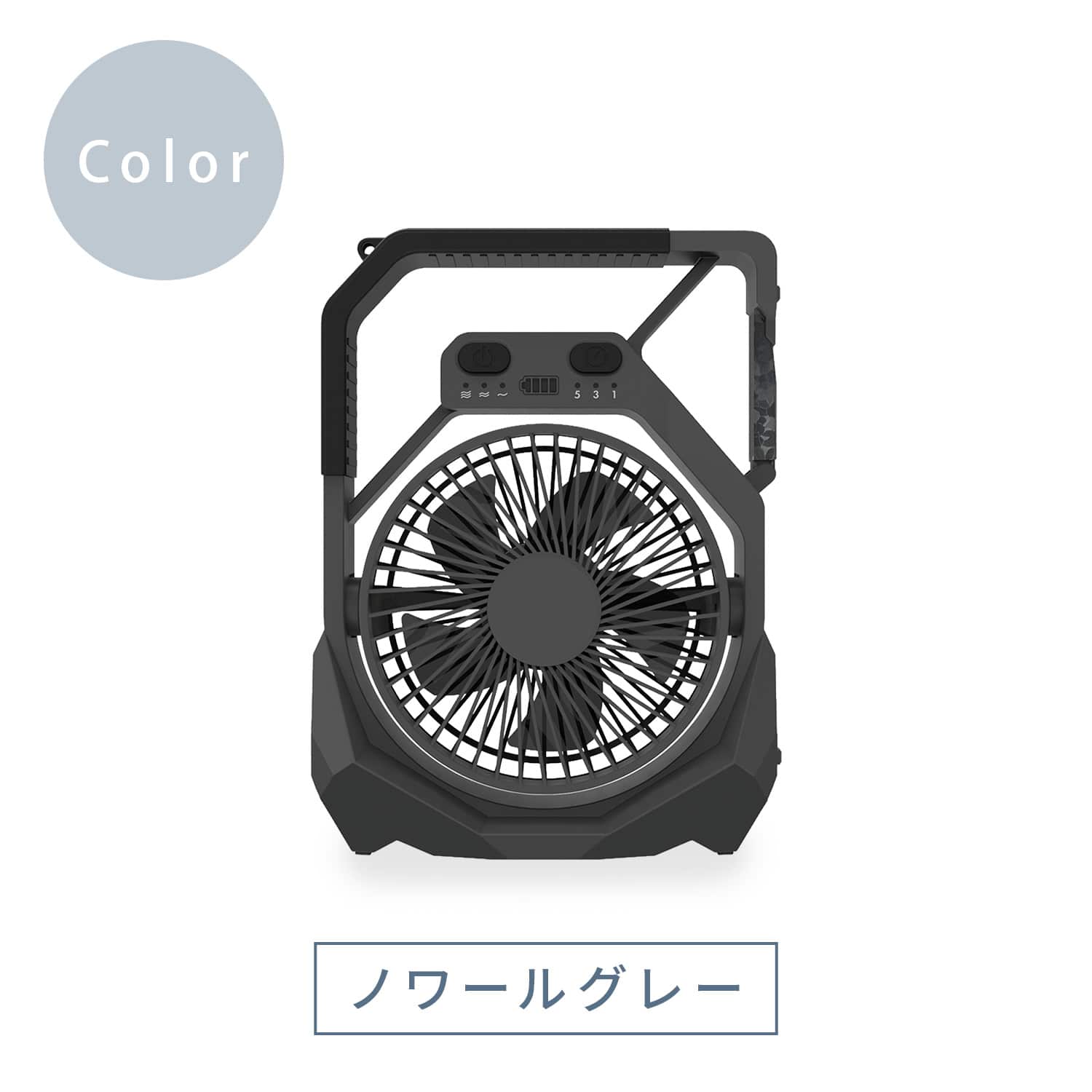 アウトドア扇風機 2電源仕様(USB電源/リチウム電池) 風力4段階 コードレスネイチャーFAN SF-DFC29トップランド TOPLAND