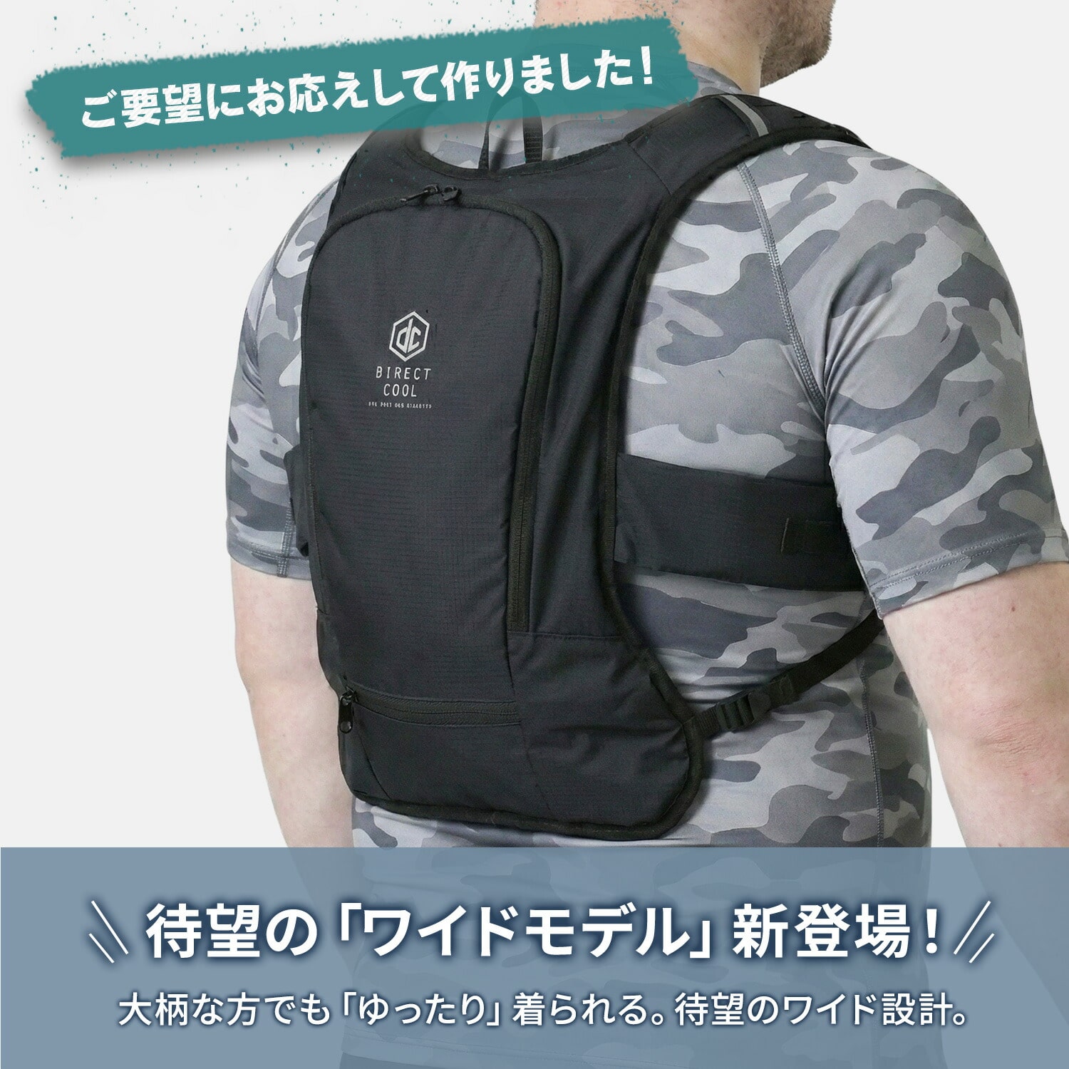 【10％オフクーポン対象】 水冷服 水冷ベスト 幅広ワイドモデル ダイレクトクール 5000mAhバッテリー付き DC-Y2BIG 山善 YAMAZEN