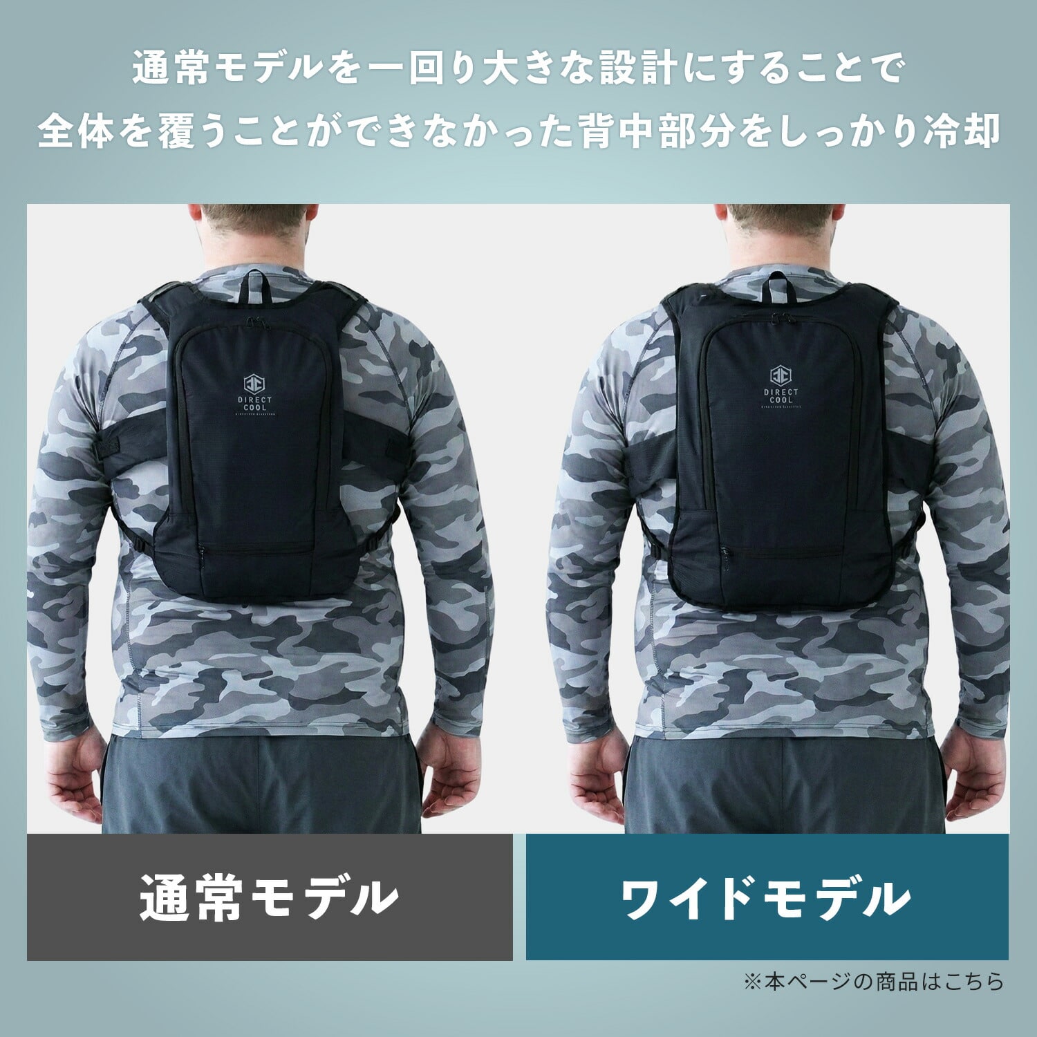 【10％オフクーポン対象】 水冷服 水冷ベスト 幅広ワイドモデル ダイレクトクール 5000mAhバッテリー付き DC-Y2BIG 山善 YAMAZEN