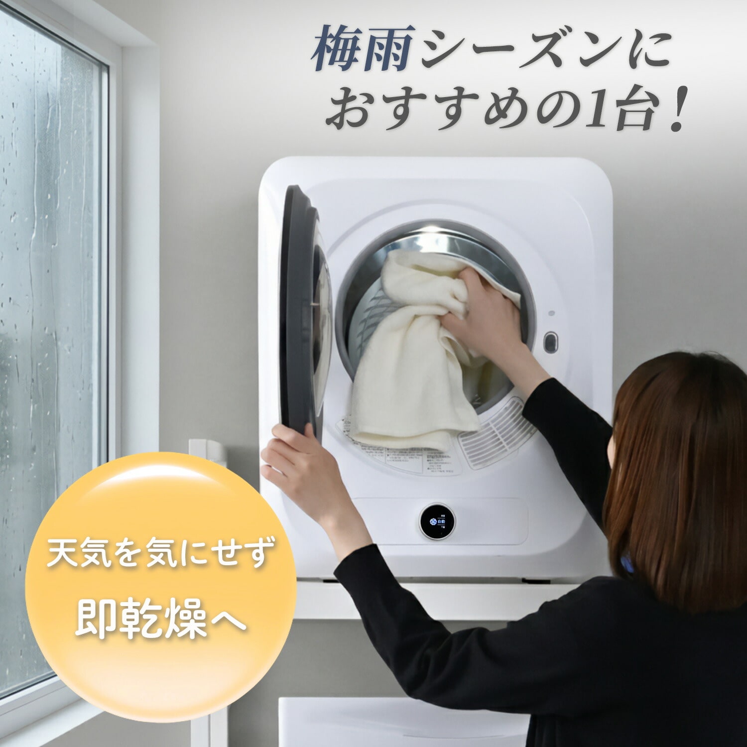 衣類乾燥機 小型 3kg 左開き チャイルドロック付き 選べる専用ラックセット 工事不要 YH-D30 山善 YAMAZEN