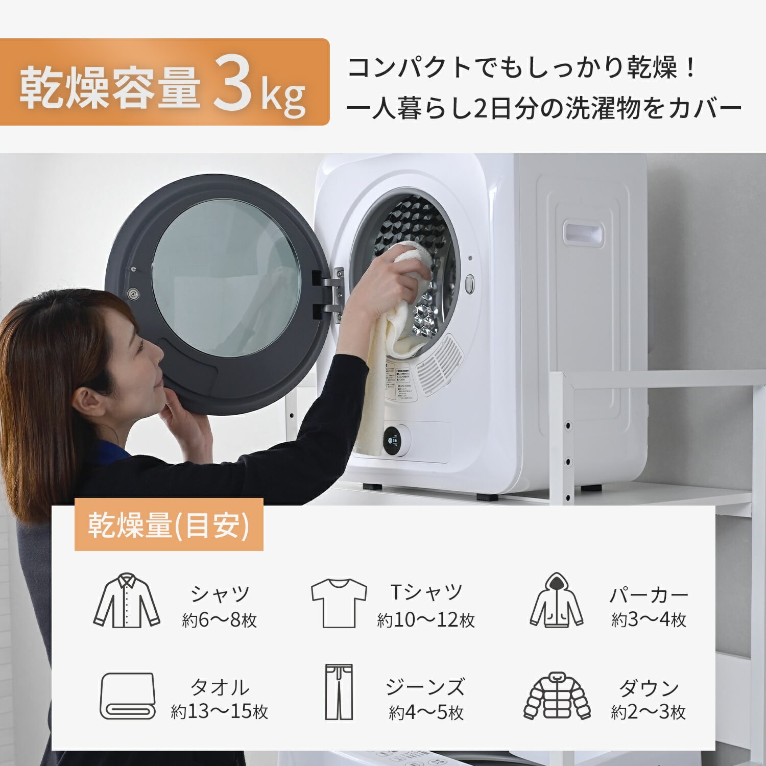 衣類乾燥機 小型 3kg 左開き チャイルドロック付き 選べる専用ラックセット 工事不要 YH-D30 山善 YAMAZEN