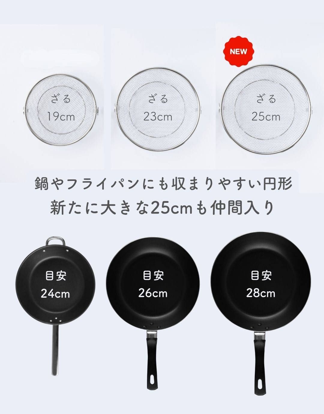 盆ざる ステンレス ざる 19cm 22cm 25cm 外せる 取っ手付き 脚付き 燕三条 日本製 ビーワーススタイル