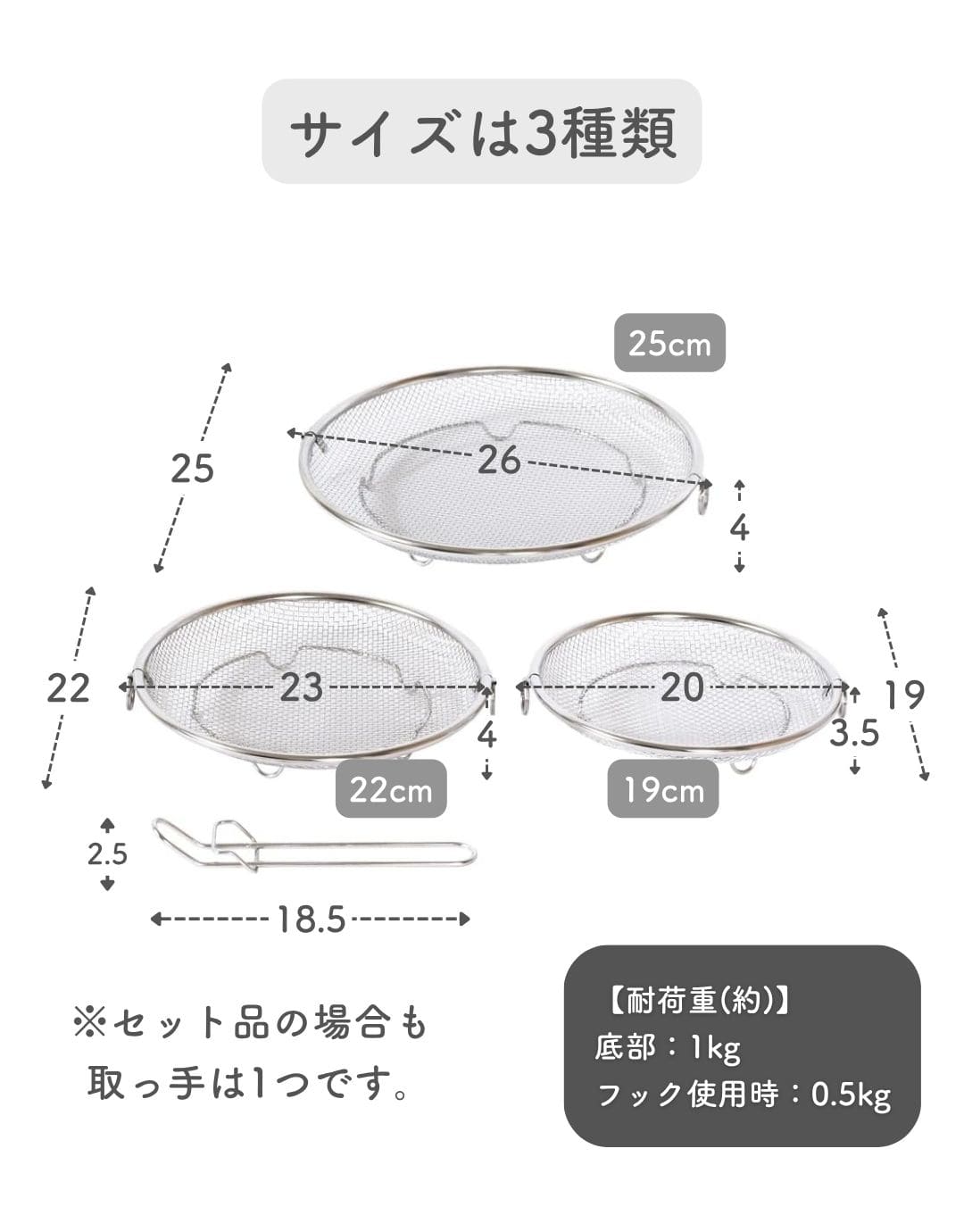 盆ざる ステンレス ざる 19cm 22cm 25cm 外せる 取っ手付き 脚付き 燕三条 日本製 ビーワーススタイル