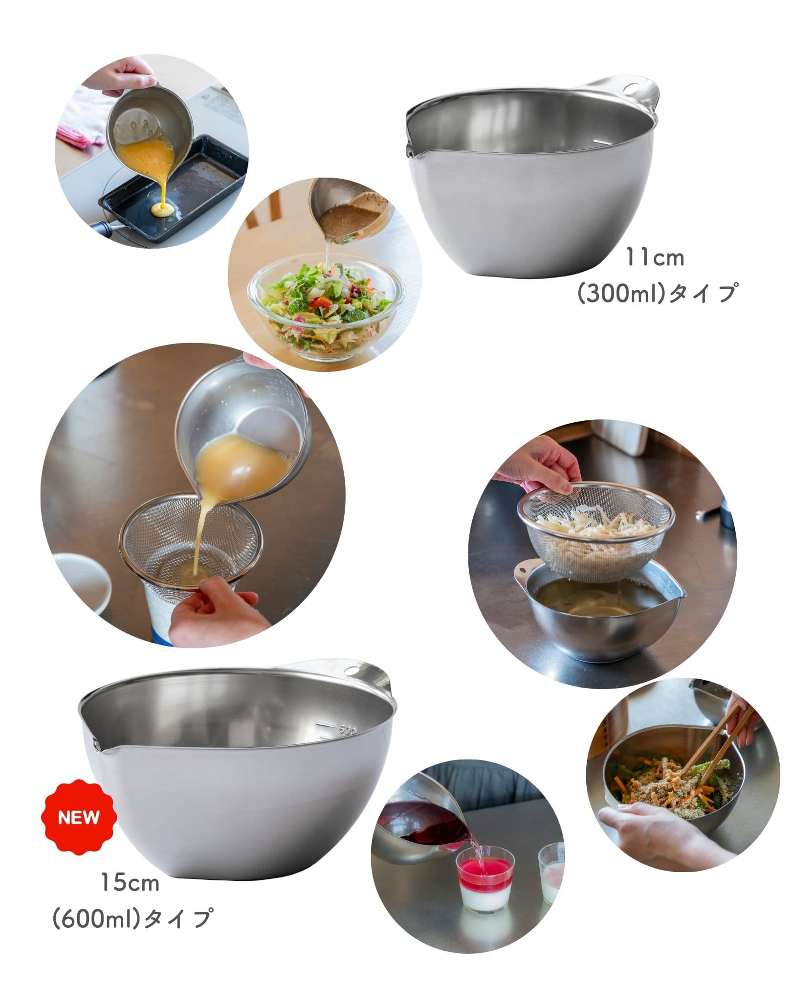 液だれしないボウル 目盛付き 片口 300ml/600ml ステンレス製 日本製 燕三条 ビーワーススタイル