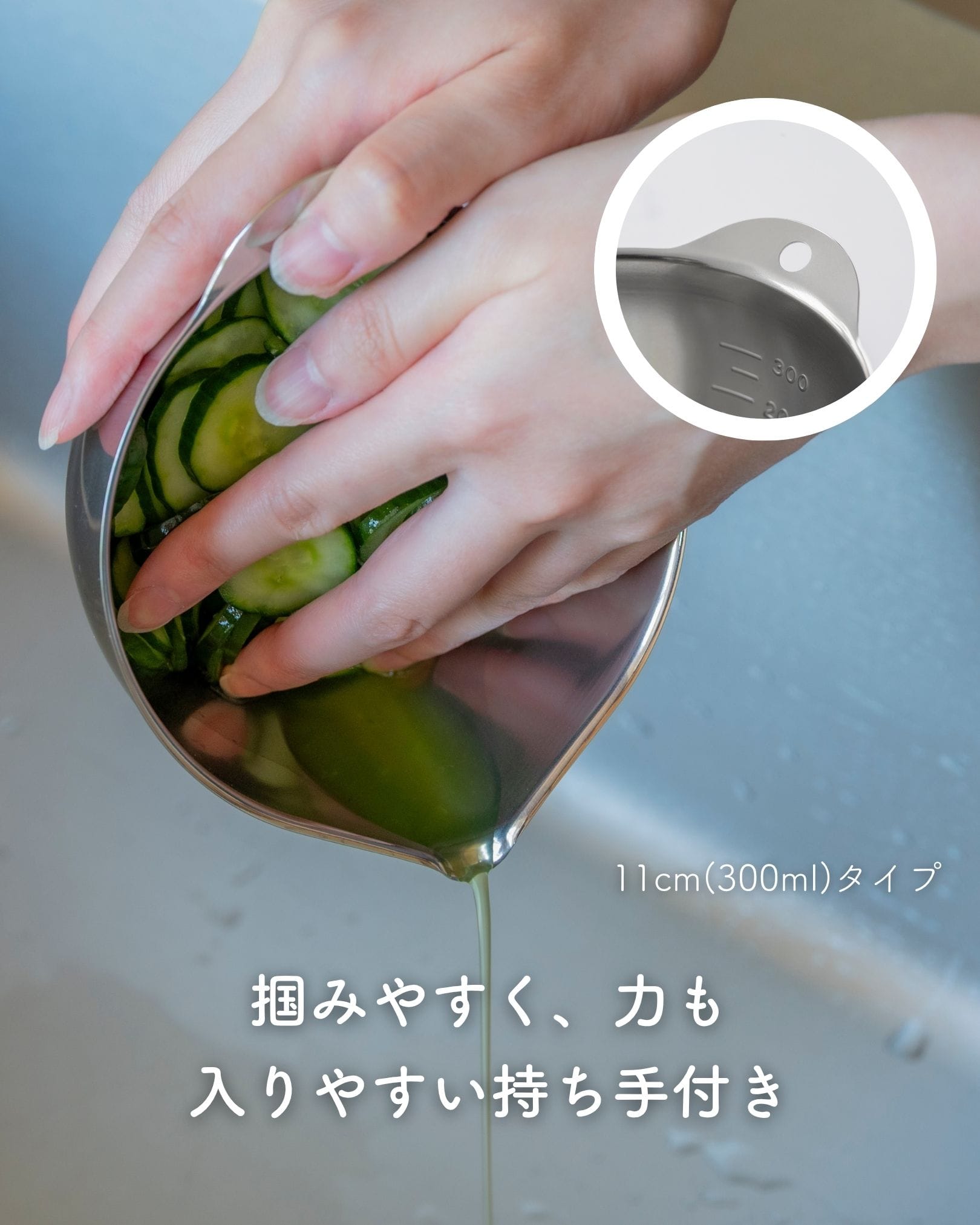 液だれしないボウル 目盛付き 片口 300ml/600ml ステンレス製 日本製 燕三条 ビーワーススタイル