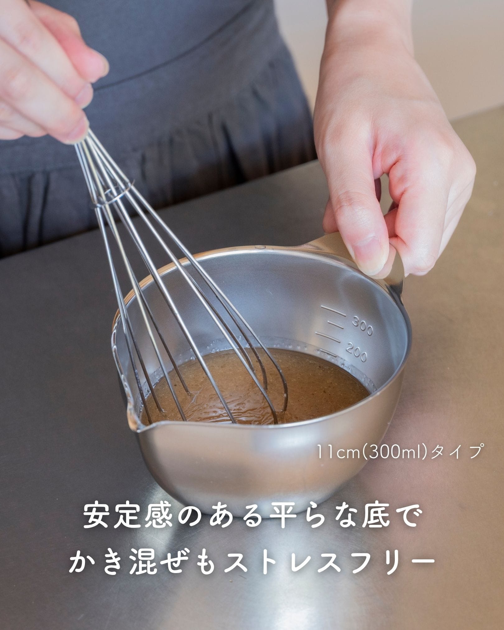 液だれしないボウル 目盛付き 片口 300ml/600ml ステンレス製 日本製 燕三条 ビーワーススタイル
