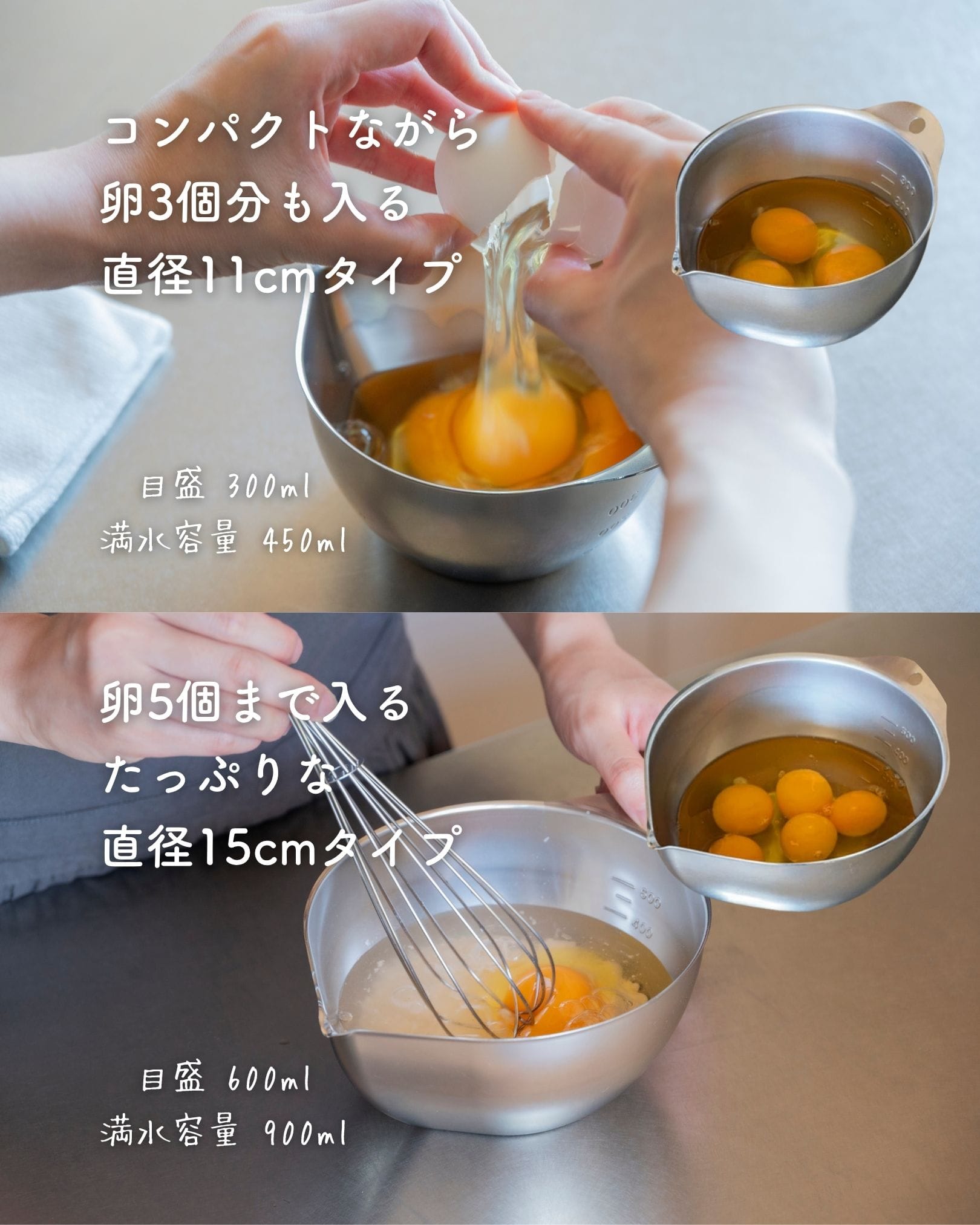 液だれしないボウル 目盛付き 片口 300ml/600ml ステンレス製 日本製 燕三条 ビーワーススタイル