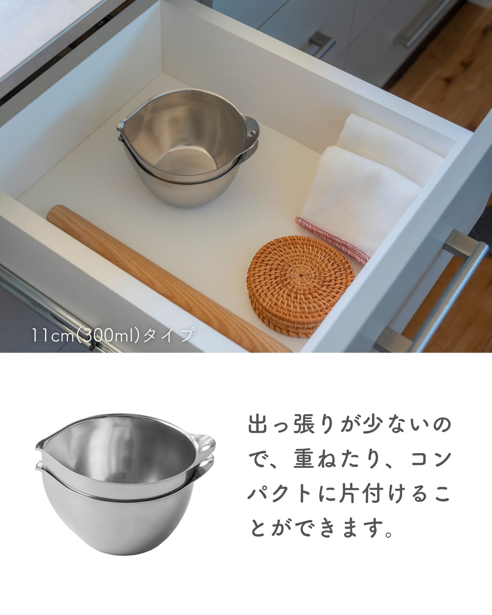 液だれしないボウル 目盛付き 片口 300ml/600ml ステンレス製 日本製 燕三条 ビーワーススタイル