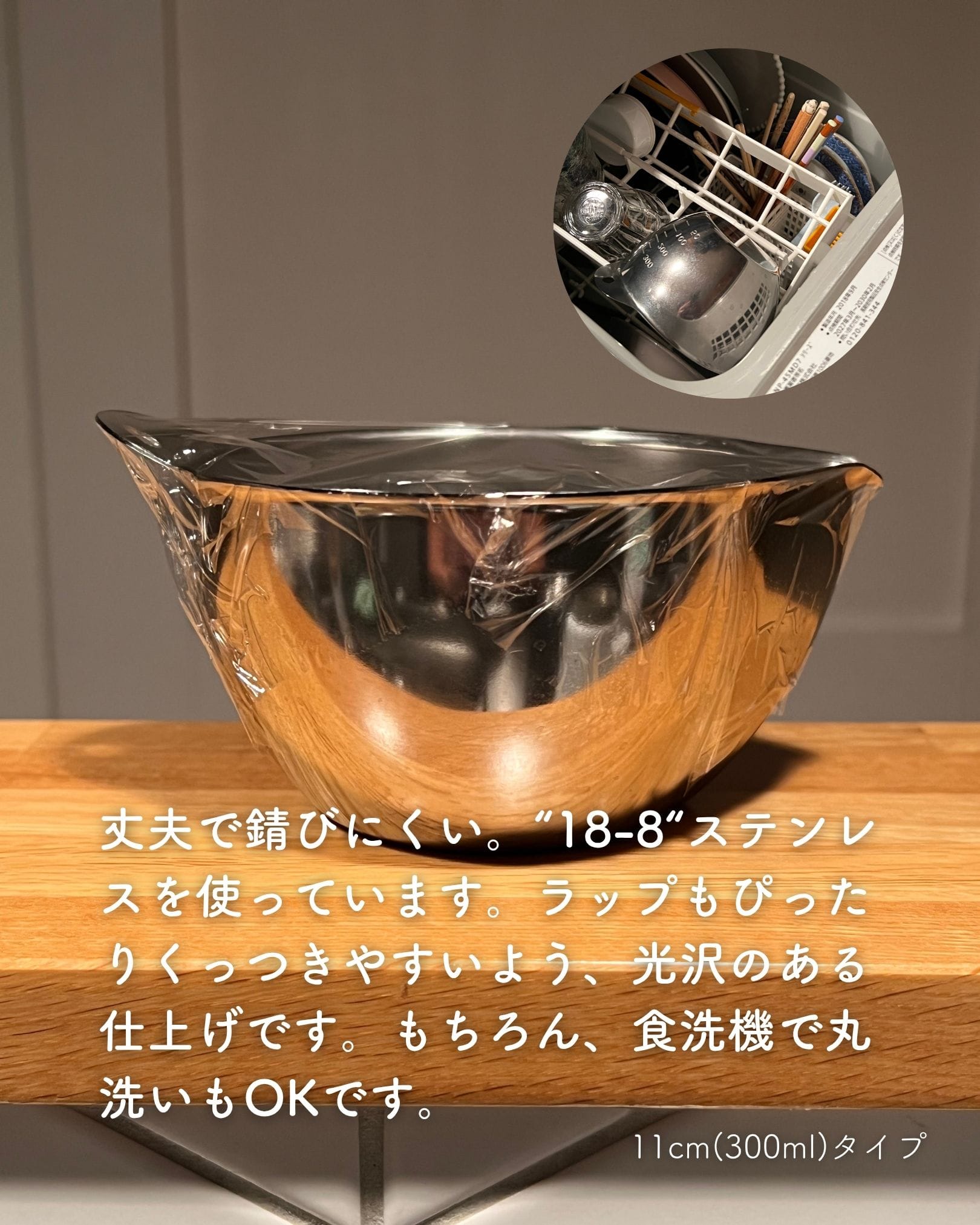 液だれしないボウル 目盛付き 片口 300ml/600ml ステンレス製 日本製 燕三条 ビーワーススタイル