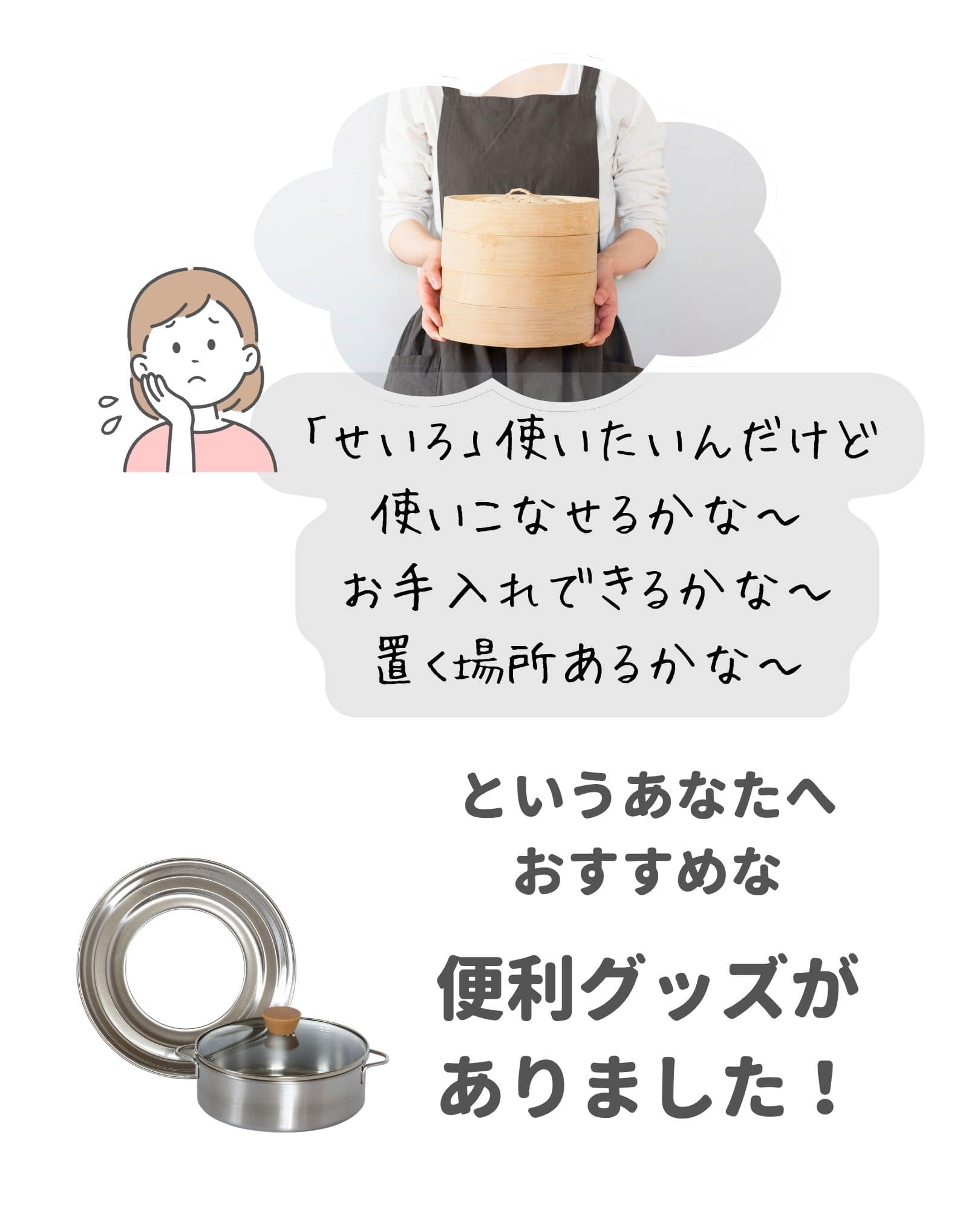 蒸し器 セイロ ステンレス製 21cm 浅型/深型 食洗機対応 仕切り・フタ付き フライパン対応 日本製 燕三条製 ビーワーススタイル