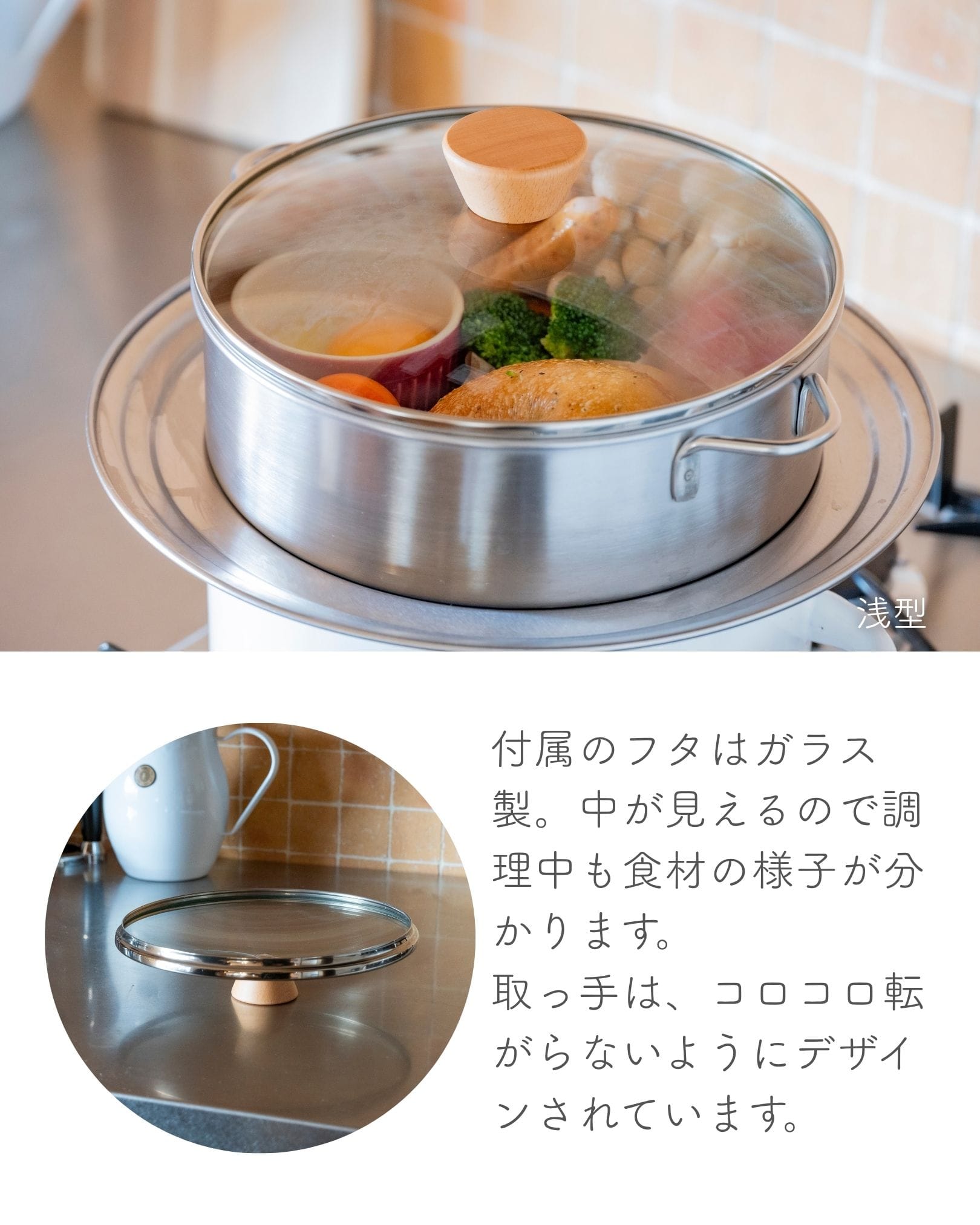 蒸し器 セイロ ステンレス製 21cm 浅型/深型 食洗機対応 仕切り・フタ付き フライパン対応 日本製 燕三条製 ビーワーススタイル