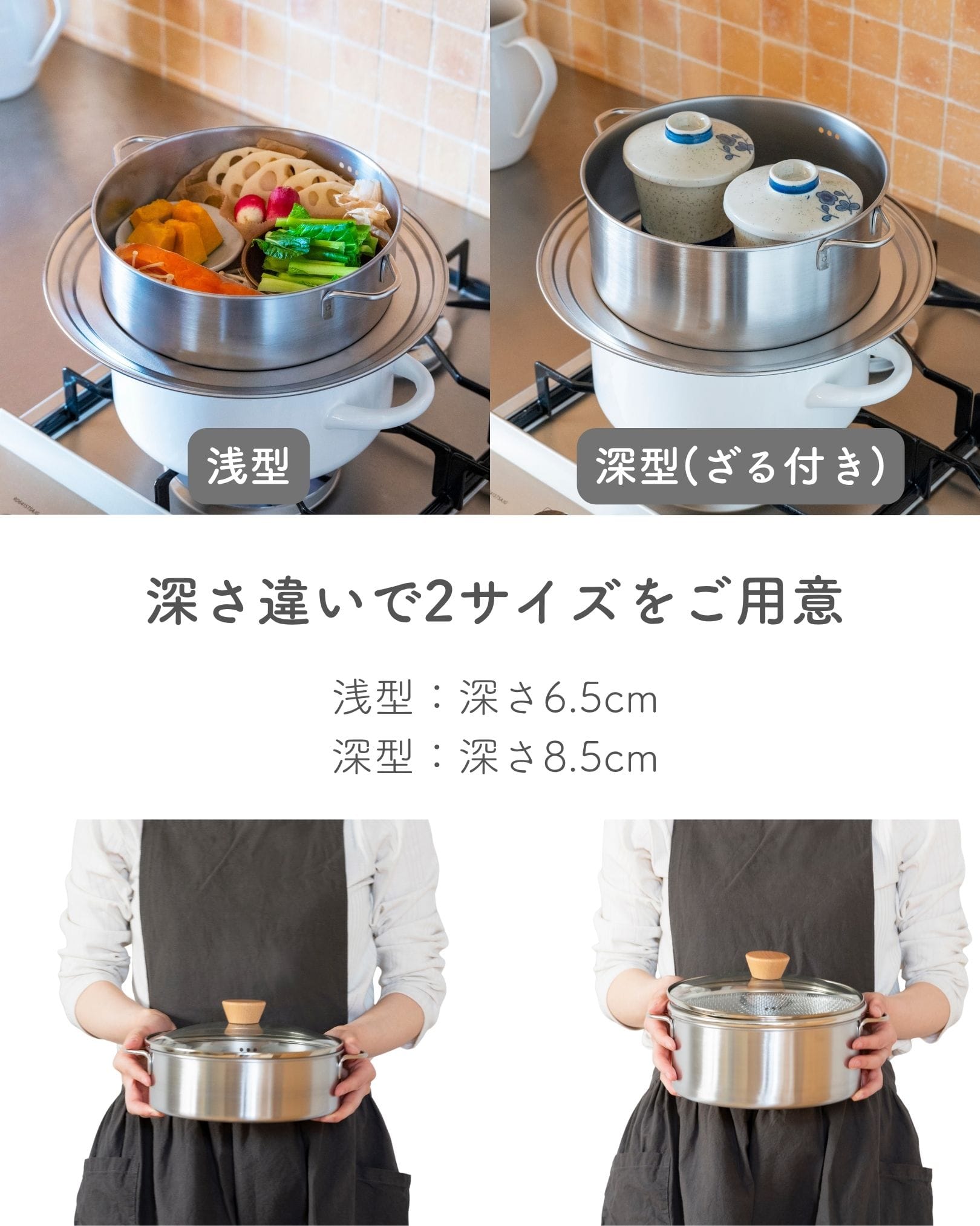 蒸し器 セイロ ステンレス製 21cm 浅型/深型 食洗機対応 仕切り・フタ付き フライパン対応 日本製 燕三条製 ビーワーススタイル