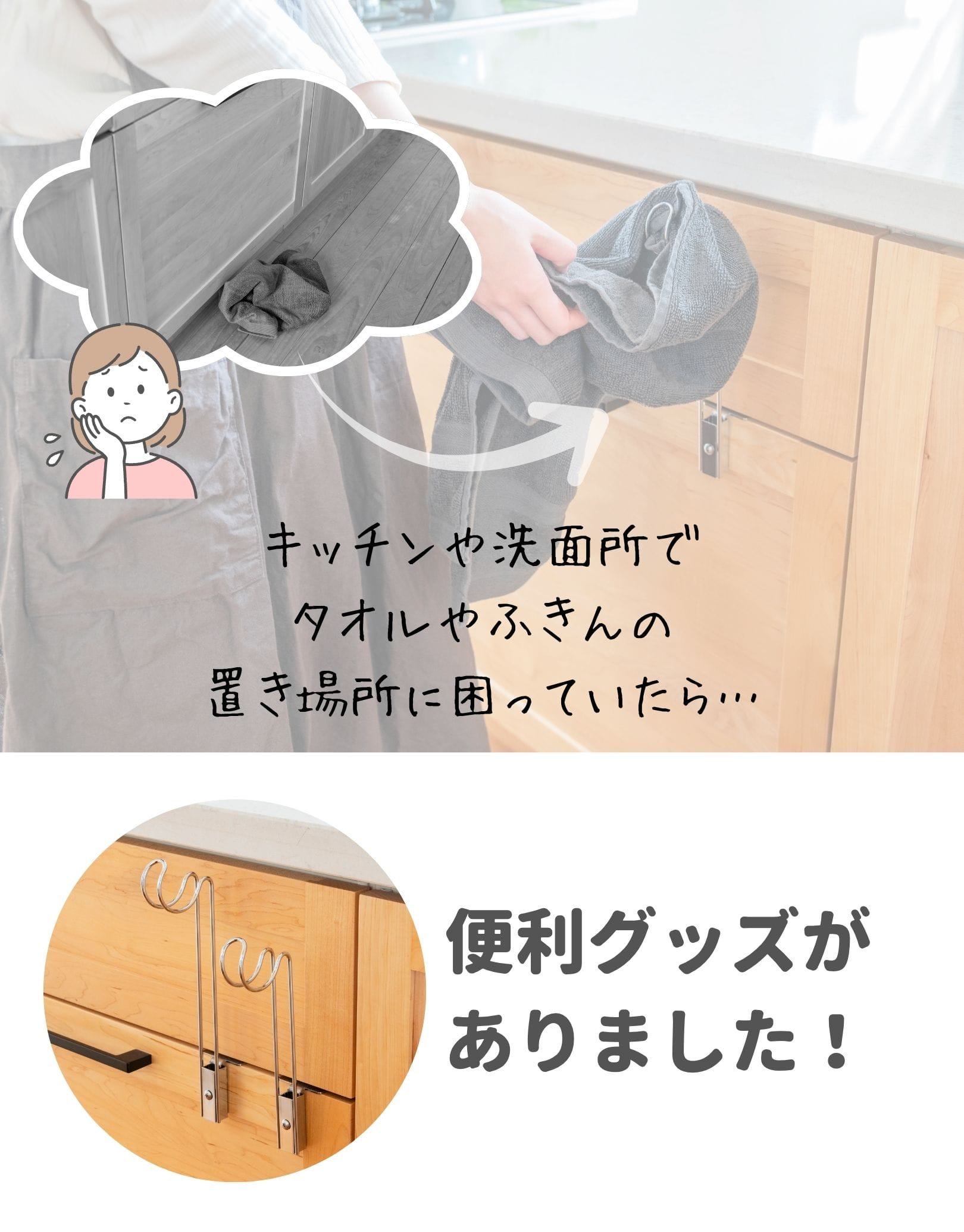 タオルハンガー ステンレス製 高さ約 10/15cm 日本製 燕三条 ビーワーススタイル