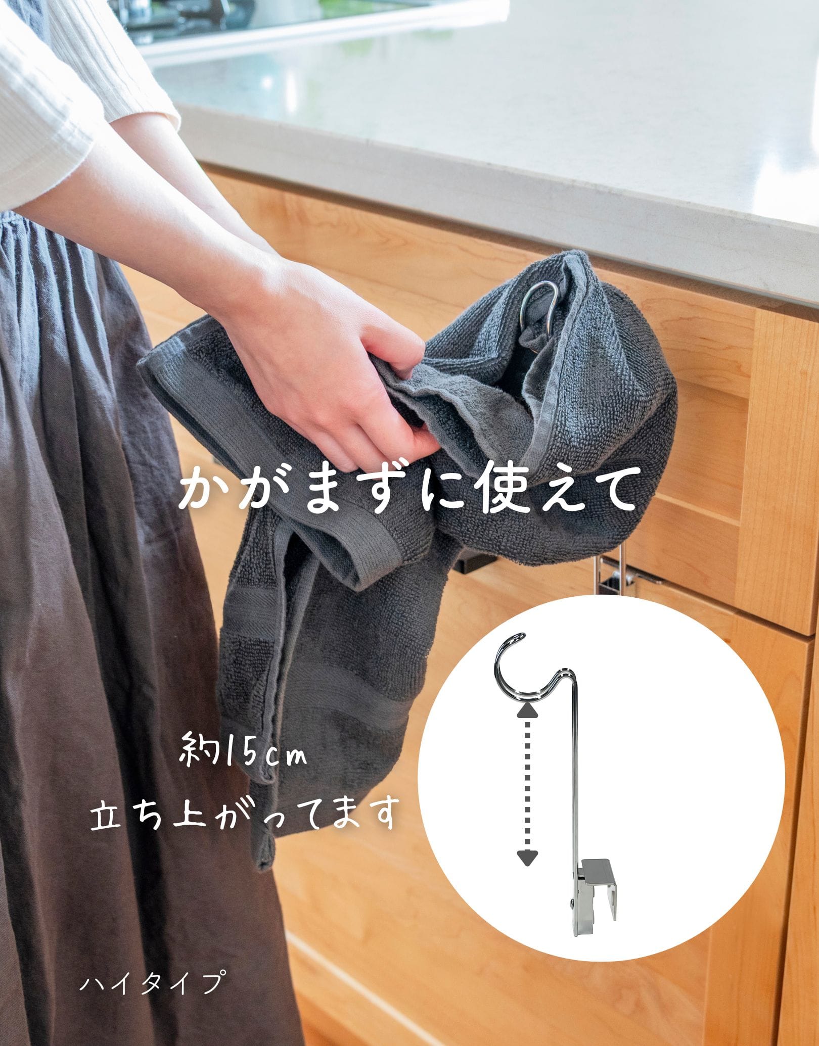 タオルハンガー ステンレス製 高さ約 10/15cm 日本製 燕三条 ビーワーススタイル